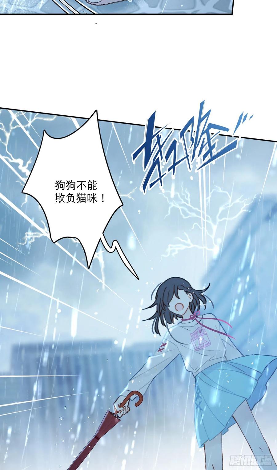 梦神遇到爱漫画,第66话-Ta的“大秘密“2图
