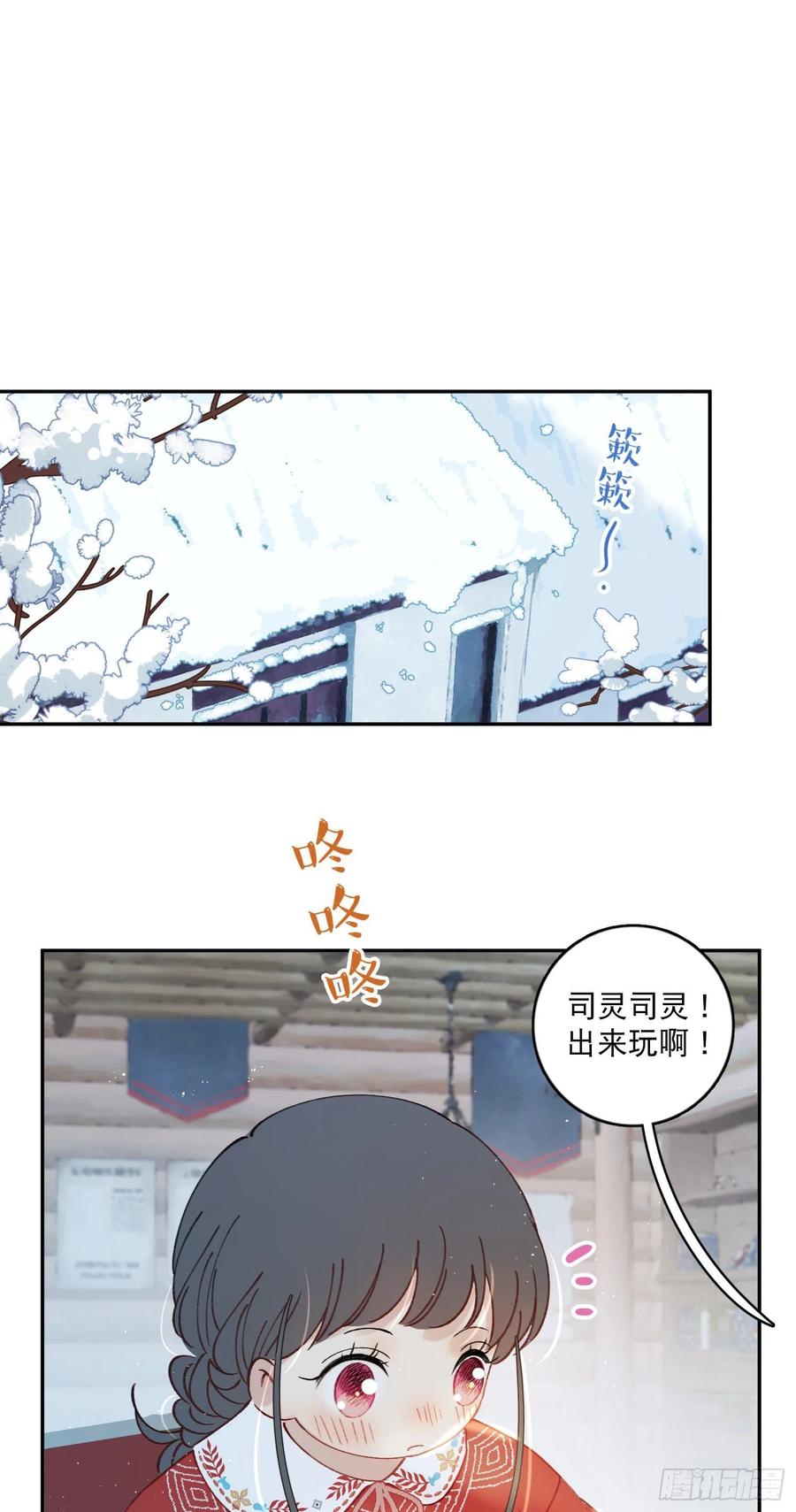 梦神遇到爱漫画,番外2-祝你“柿柿如意”2图