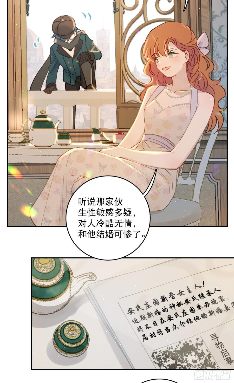 梦神遇到爱漫画,第81话-宣誓主权2图