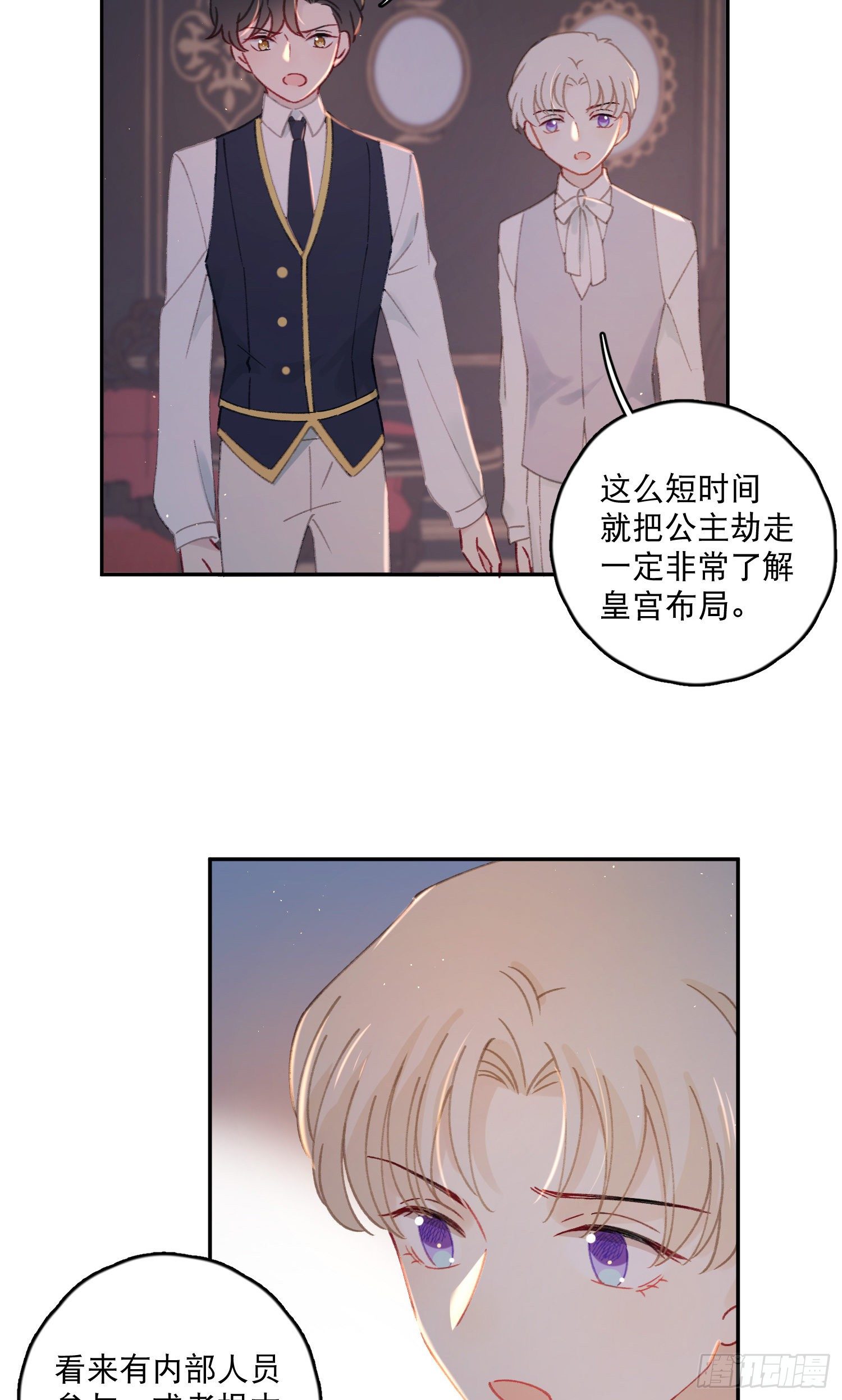 梦神遇到爱漫画,第34话-与梦神再度取得联系2图