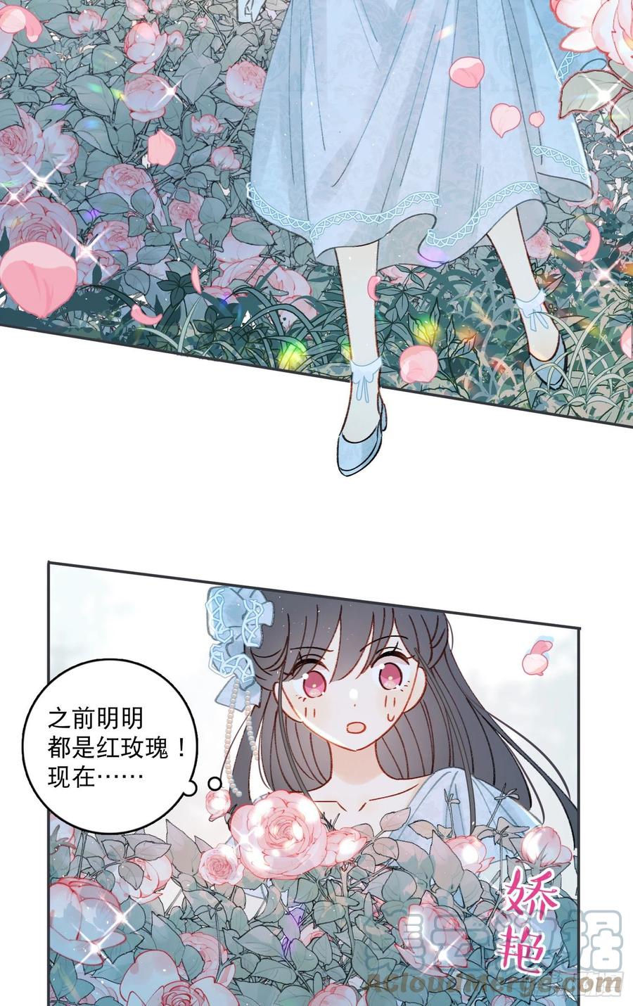 梦神遇到爱漫画,第80话-尽快缔结契约1图
