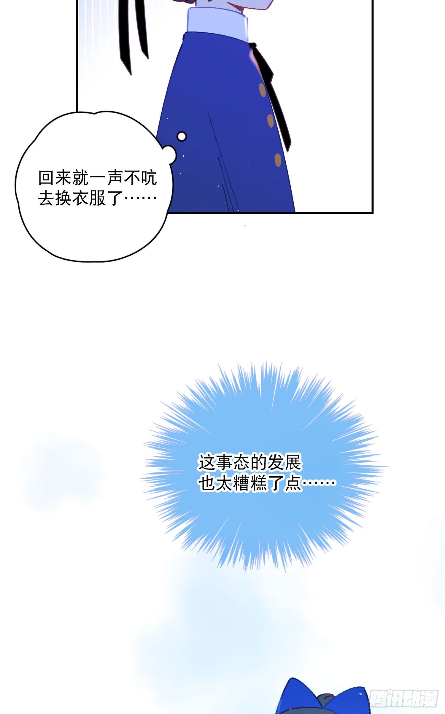 梦神遇到爱漫画,第26话-变得糟糕的梦境2图