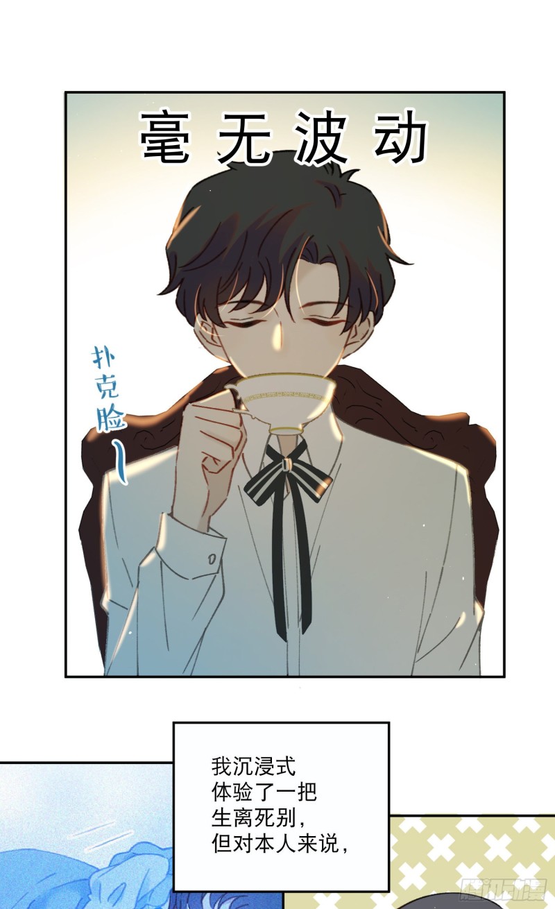 梦神遇到爱漫画,第45话-你想和慕浅雪结婚吗？2图
