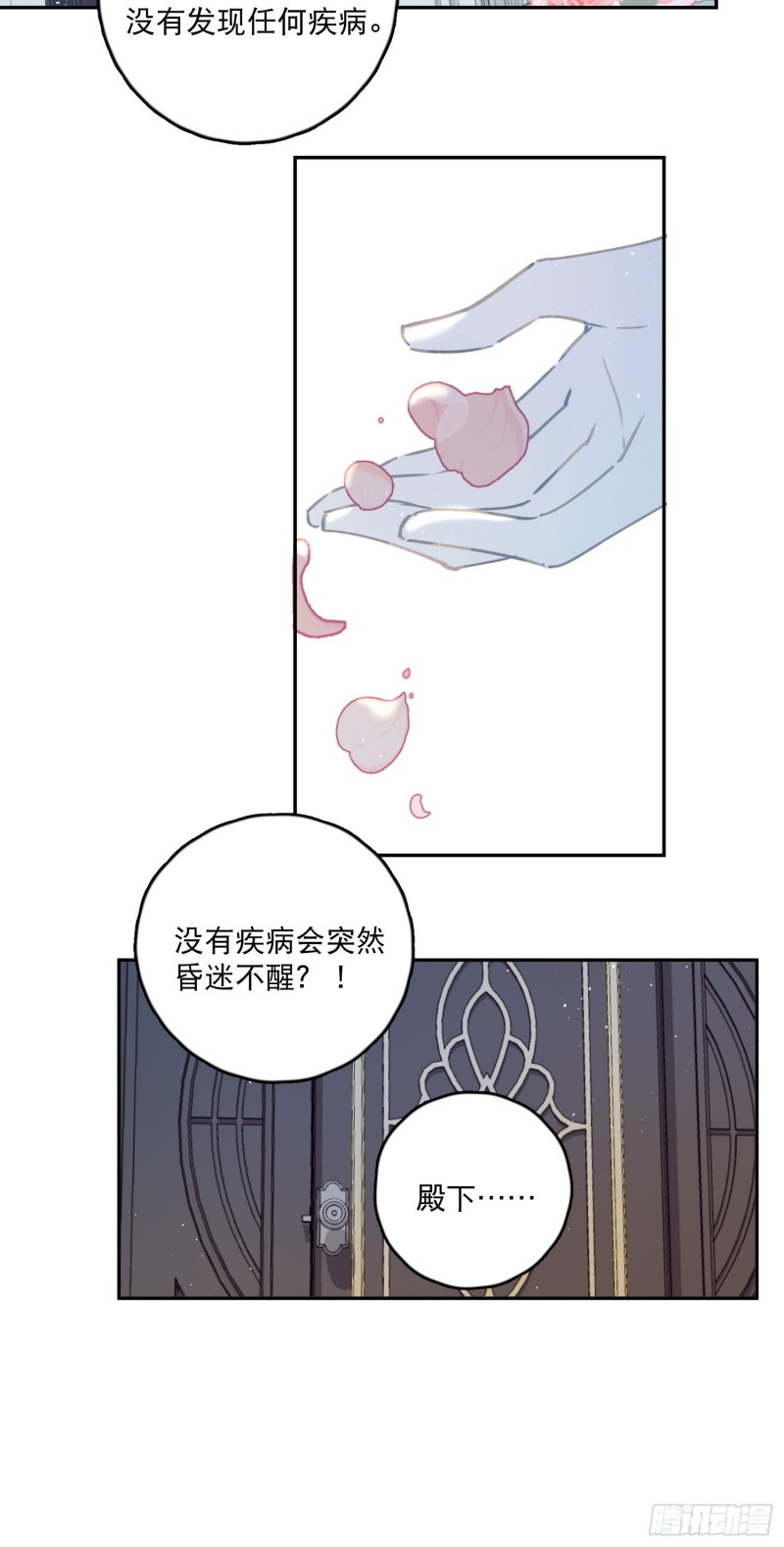 梦神遇到爱漫画,第43话-安允修的婚礼1图
