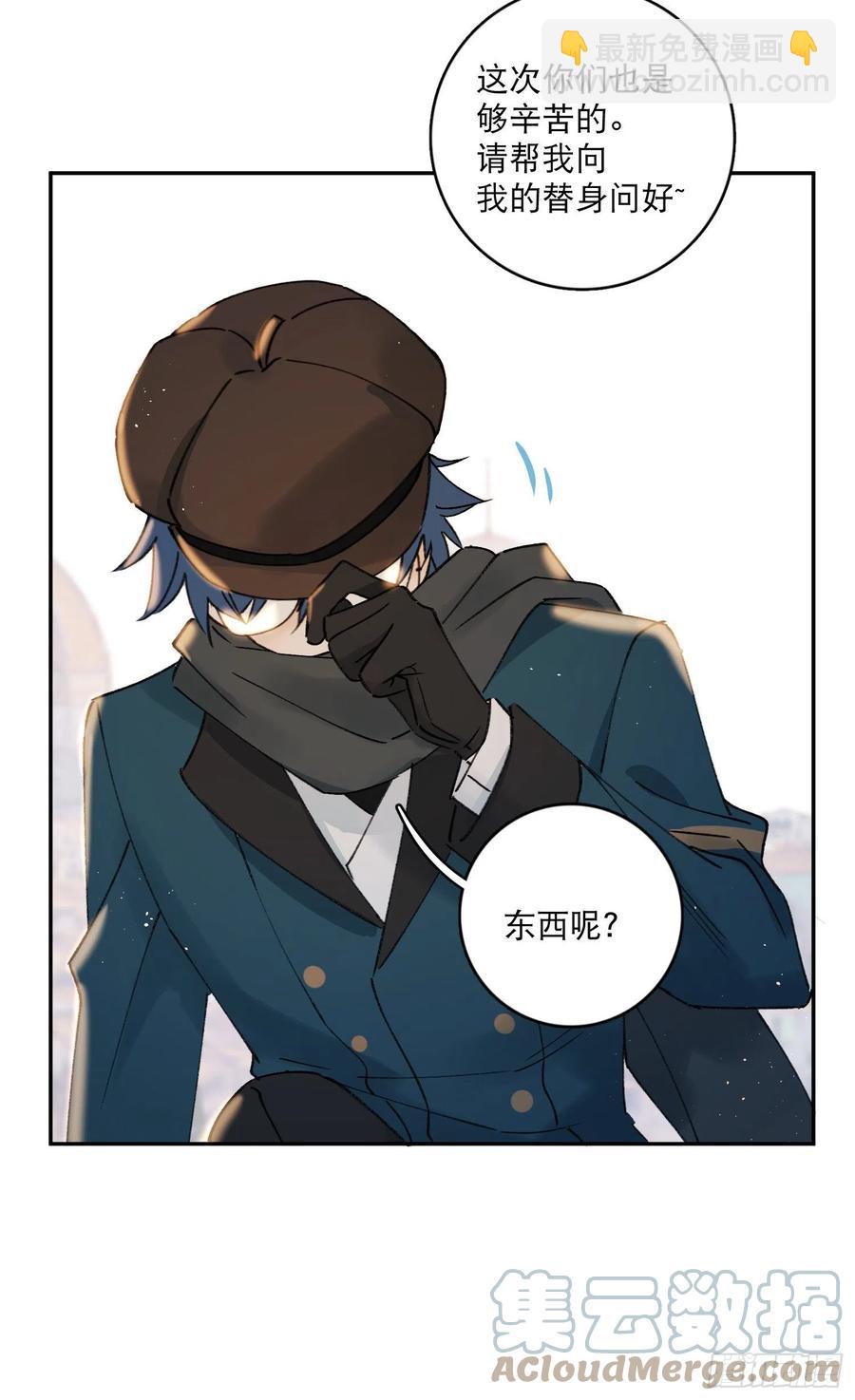 梦神遇到爱漫画,第81话-宣誓主权1图