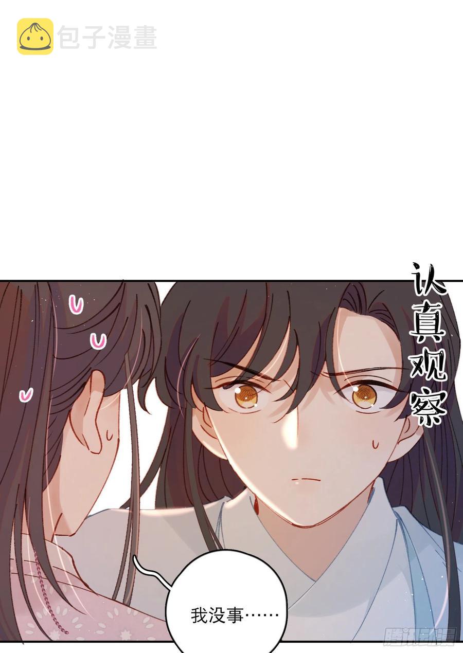 梦神遇到爱漫画,第58话-我们一定会再见！2图