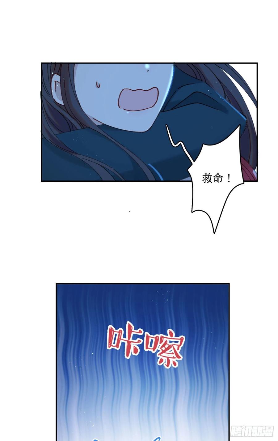 梦神遇到爱漫画,第79话-绑架司灵？2图