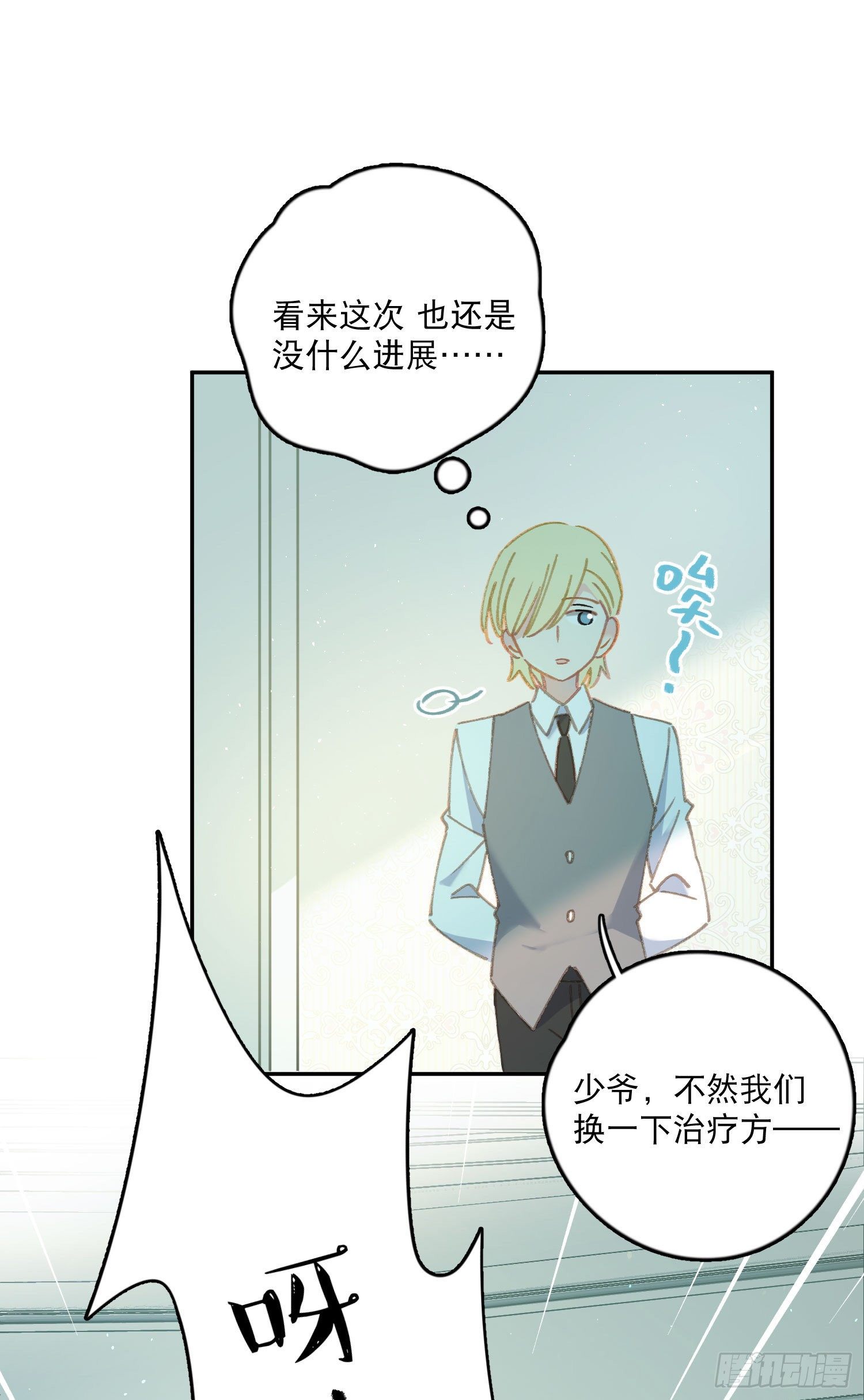 梦神遇到爱漫画,第6话-小吵小闹1图