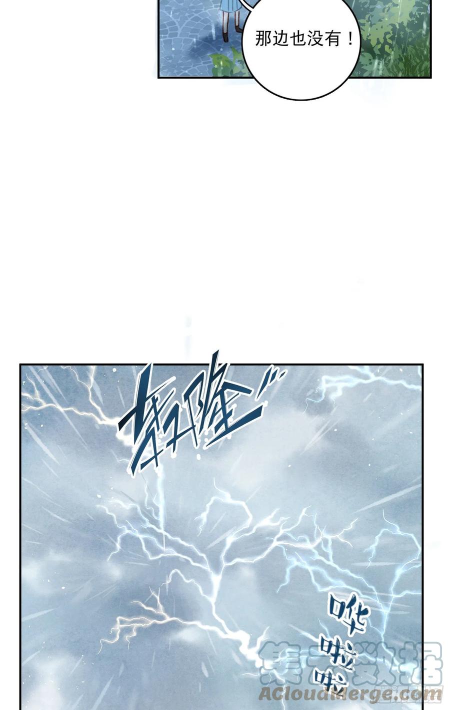 梦神遇到爱漫画,第66话-Ta的“大秘密“1图