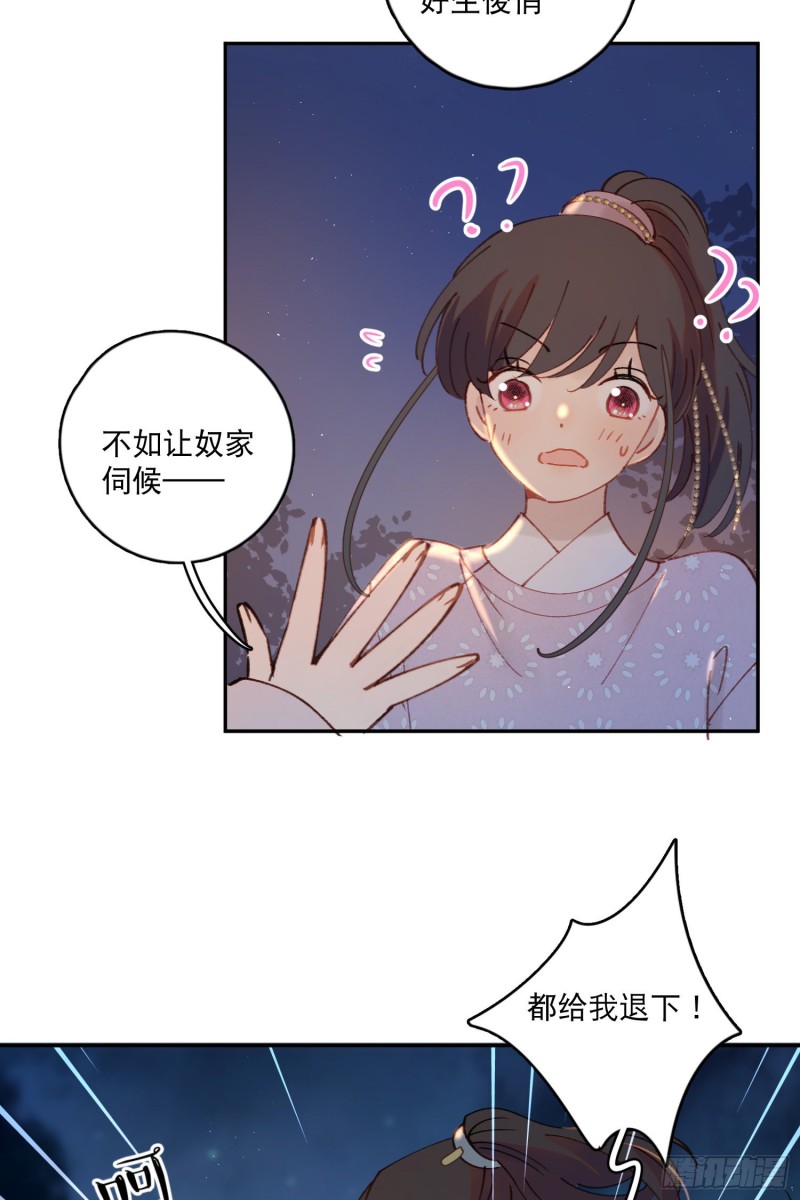 梦神遇到爱漫画,第50话-窗外的妖怪2图