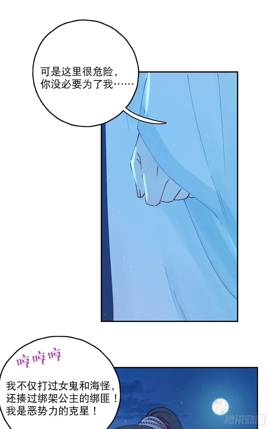 梦神遇到爱漫画,第54话-你一定要更爱自己！2图