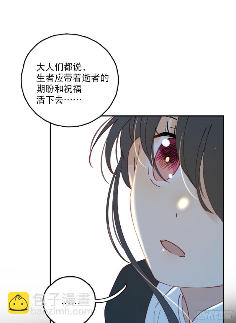 梦神遇到爱漫画,第45话-你想和慕浅雪结婚吗？1图