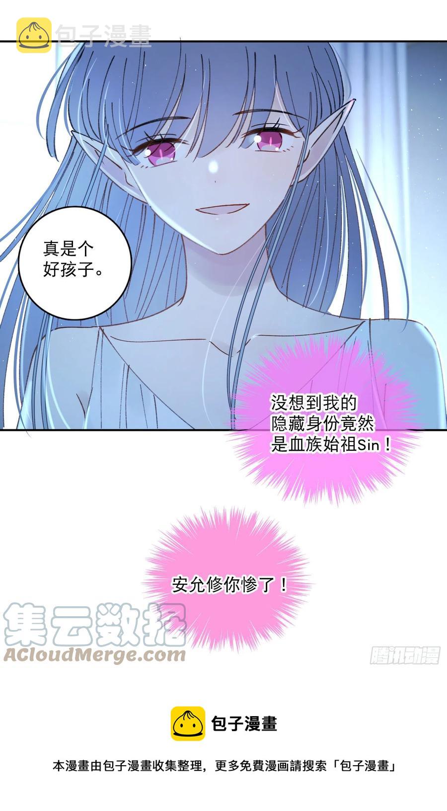 梦神遇到爱漫画酷漫屋漫画,第85话-天道好轮回1图