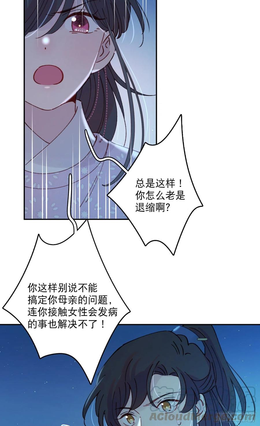 梦神遇到爱漫画,第54话-你一定要更爱自己！1图