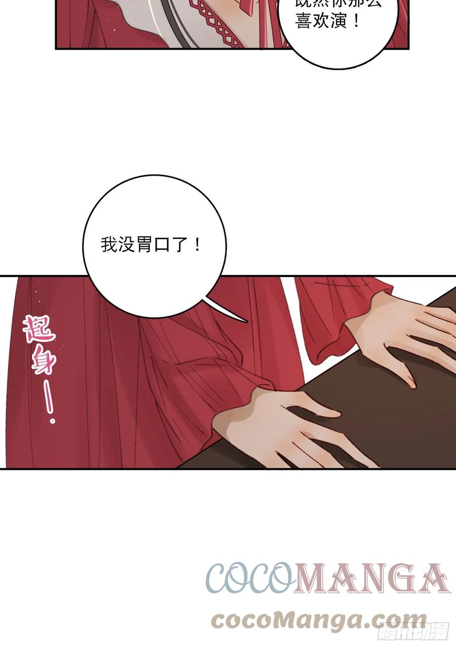 梦神遇到爱漫画,第78话-“我的大小姐~”1图