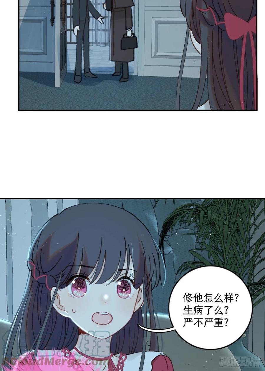 梦神遇到爱漫画,第80话-尽快缔结契约1图