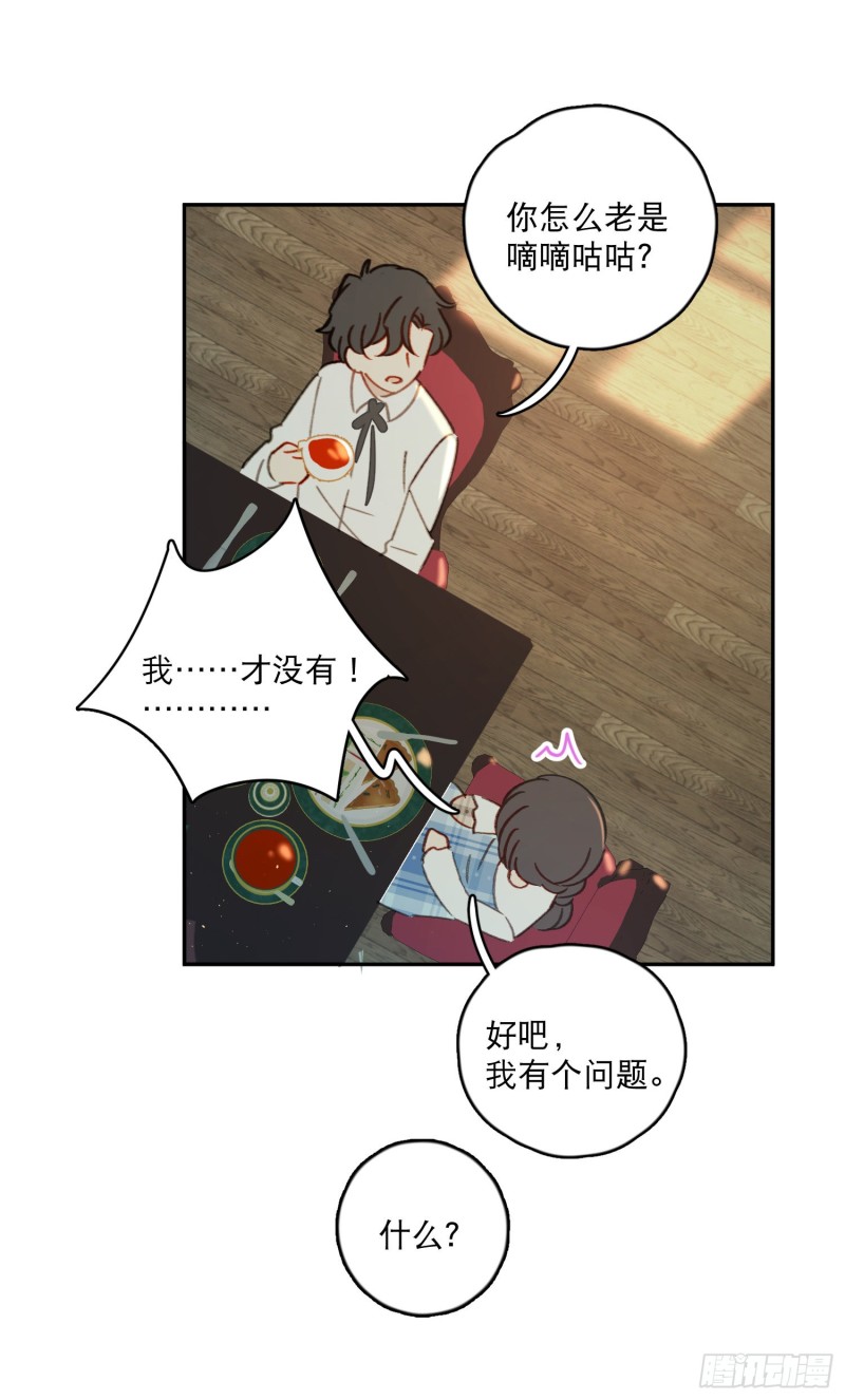 梦神遇到爱漫画,第45话-你想和慕浅雪结婚吗？2图