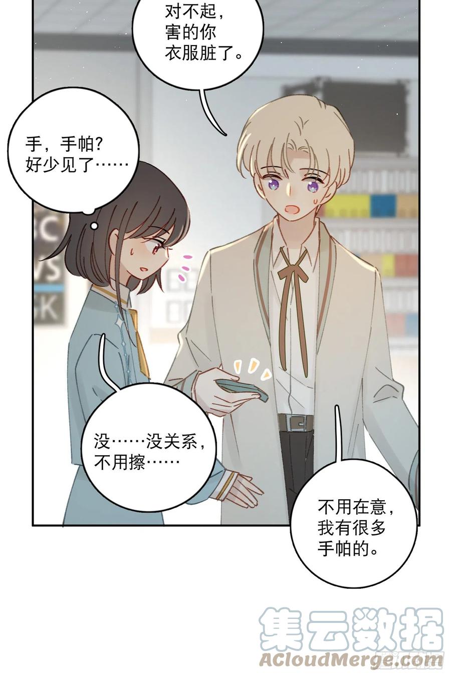 梦神遇到爱漫画,第68话-“可爱的小猫咪”1图