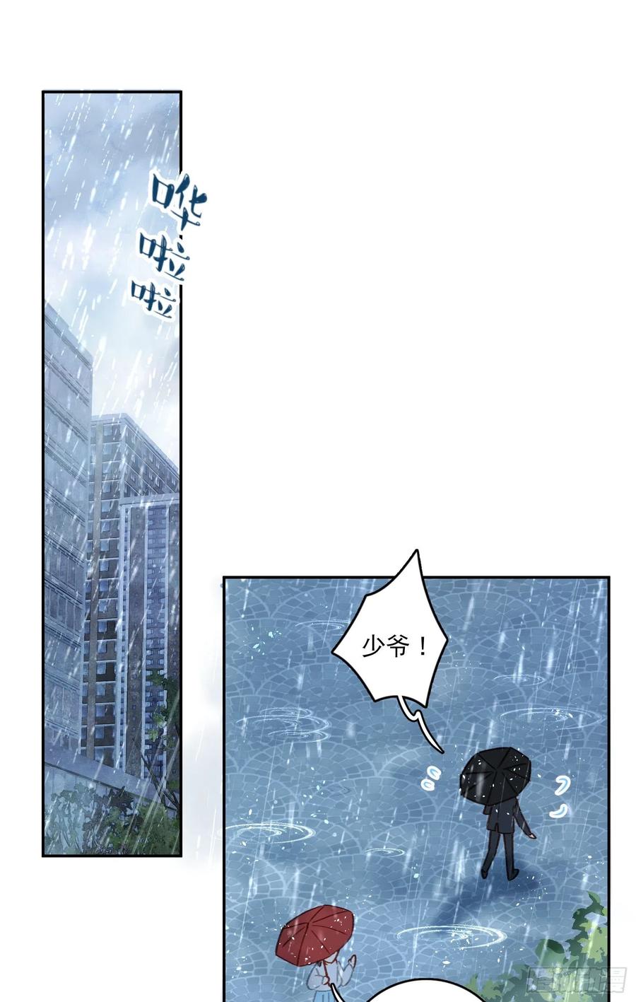 梦神遇到爱漫画,第66话-Ta的“大秘密“2图