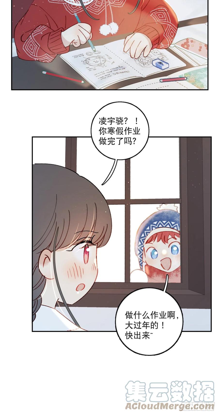 梦神遇到爱漫画,番外2-祝你“柿柿如意”1图