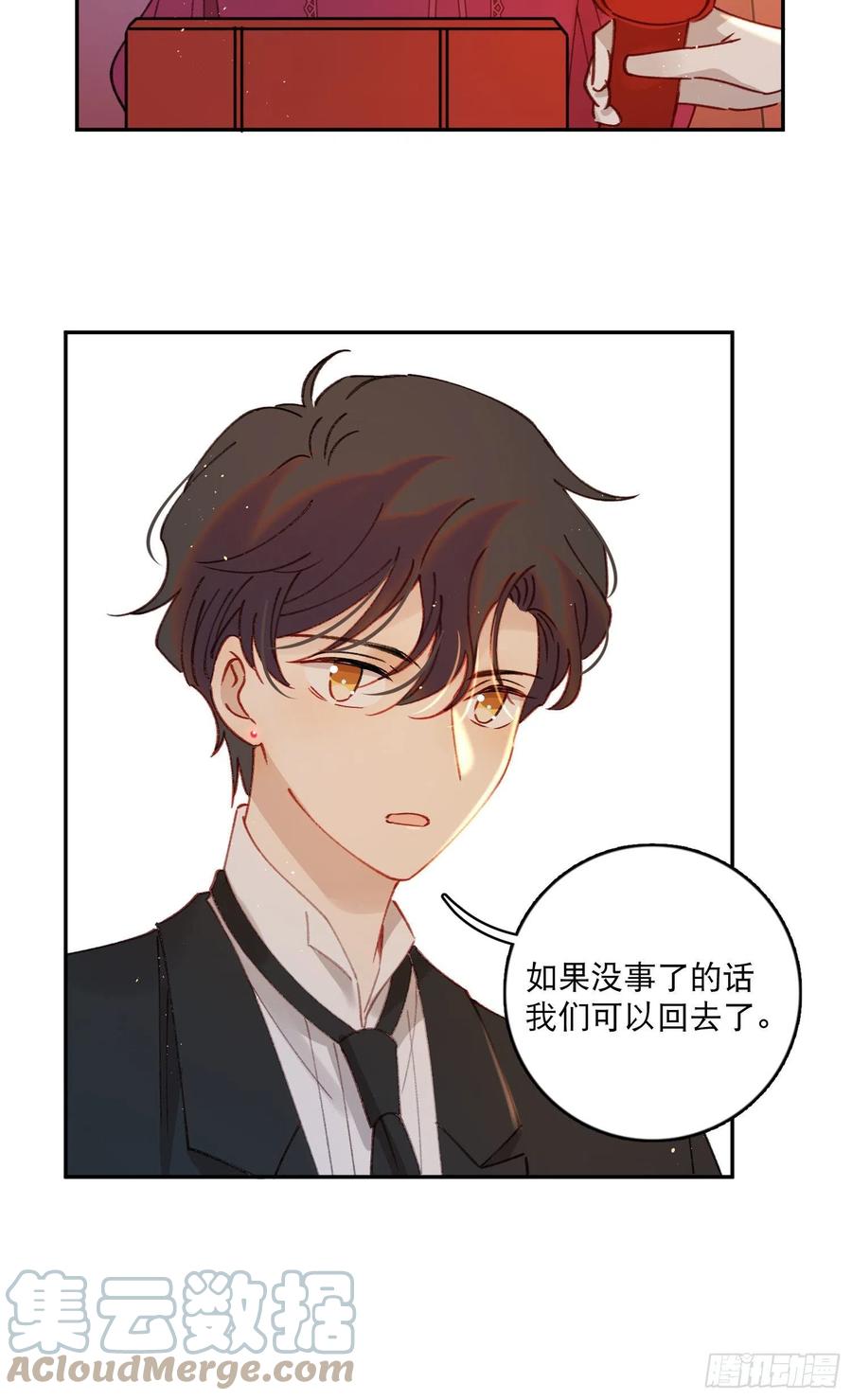 梦神遇到爱漫画,第79话-绑架司灵？1图