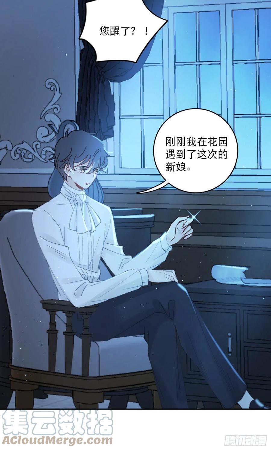 梦神遇到爱漫画,第77话-这是哪一出？1图