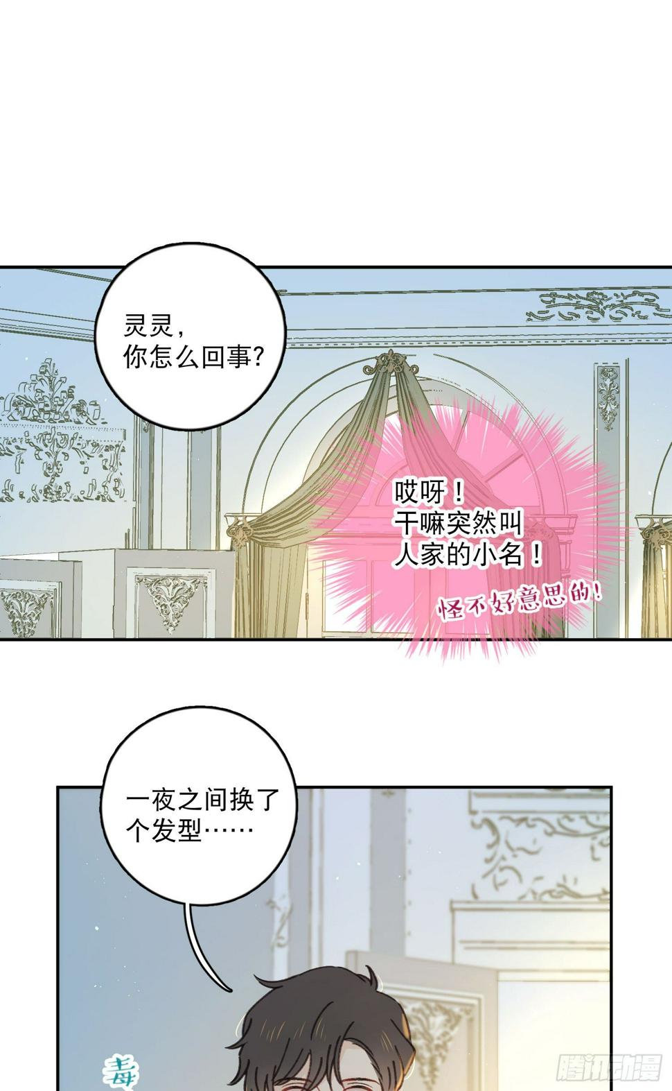 梦神遇到爱免费阅读全集漫画漫画,第32话-我和安允修被诅咒了？2图