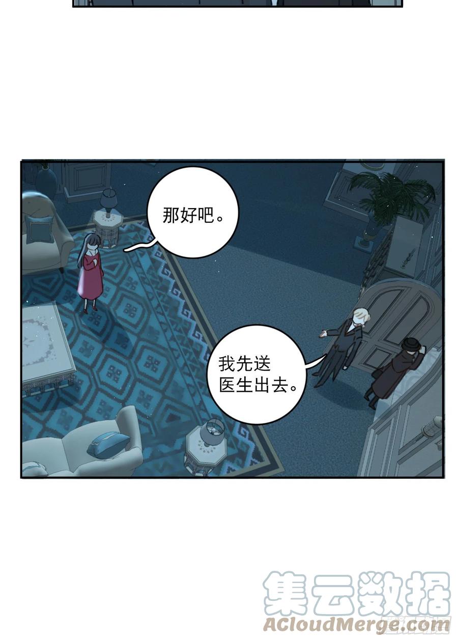 梦神遇到爱漫画,第80话-尽快缔结契约1图