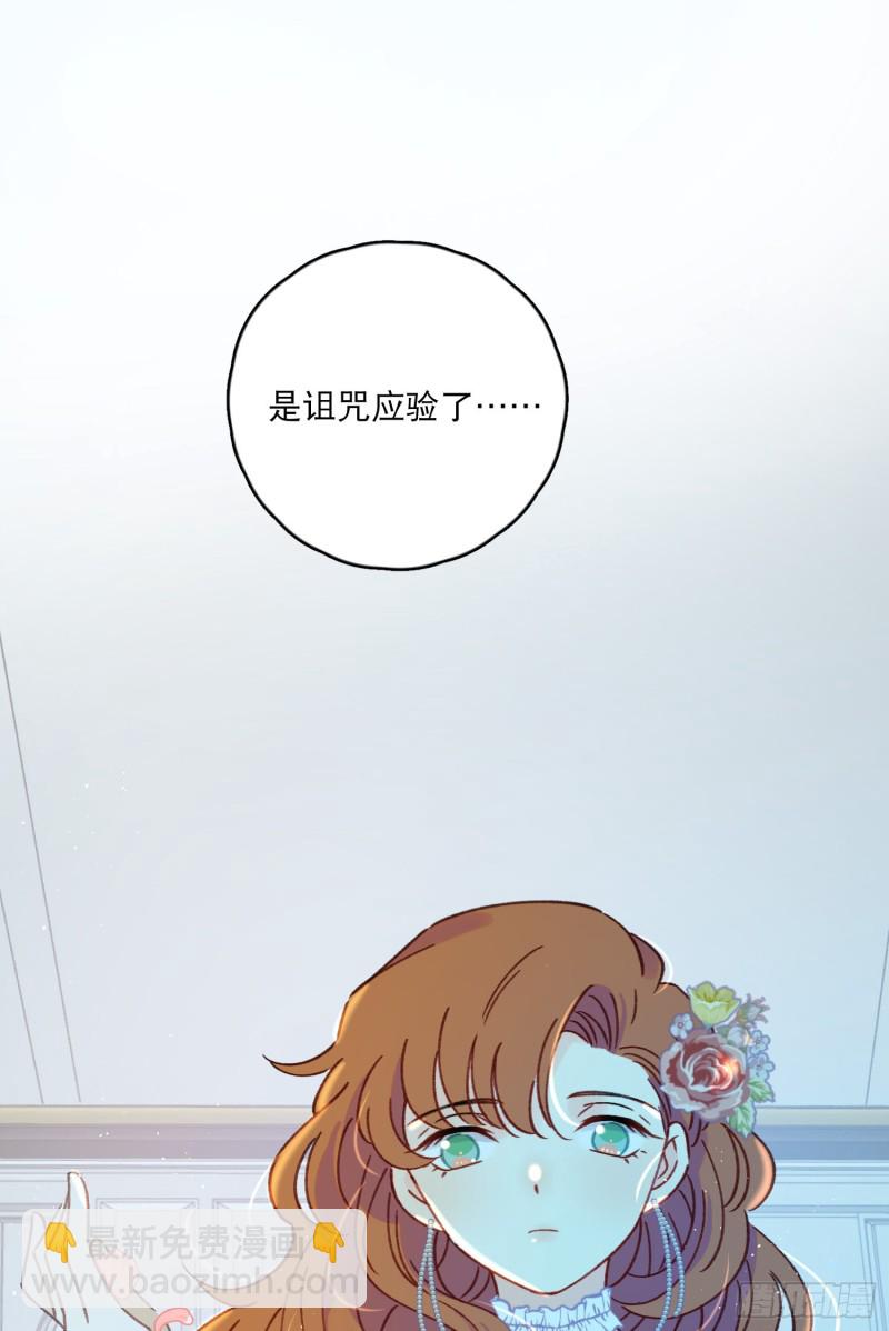 梦神遇到爱漫画,第43话-安允修的婚礼2图