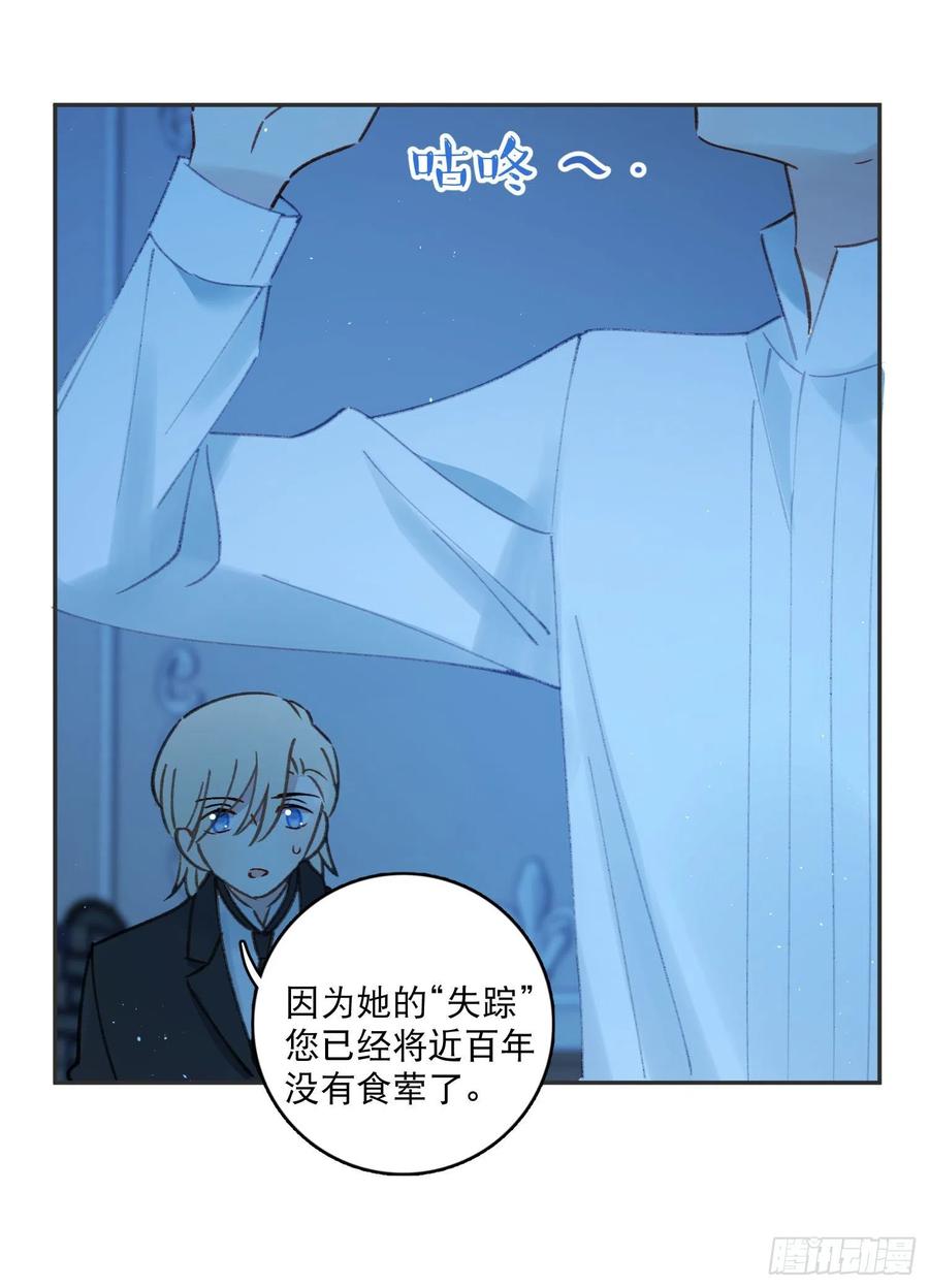 梦神遇到爱漫画,第80话-尽快缔结契约2图