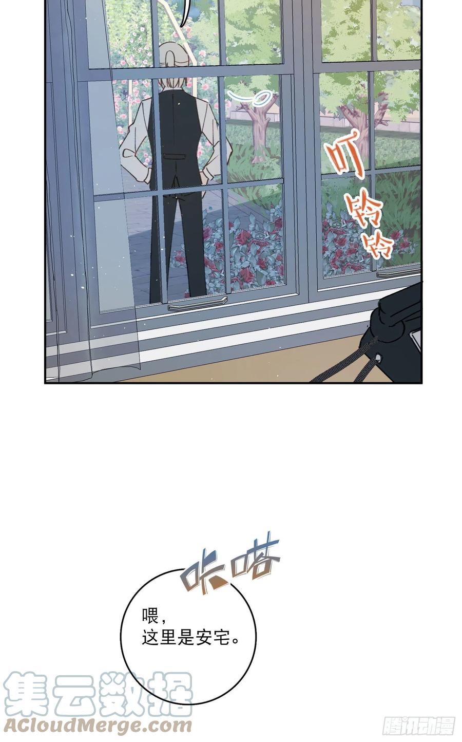 梦神遇到爱漫画,第80话-尽快缔结契约1图