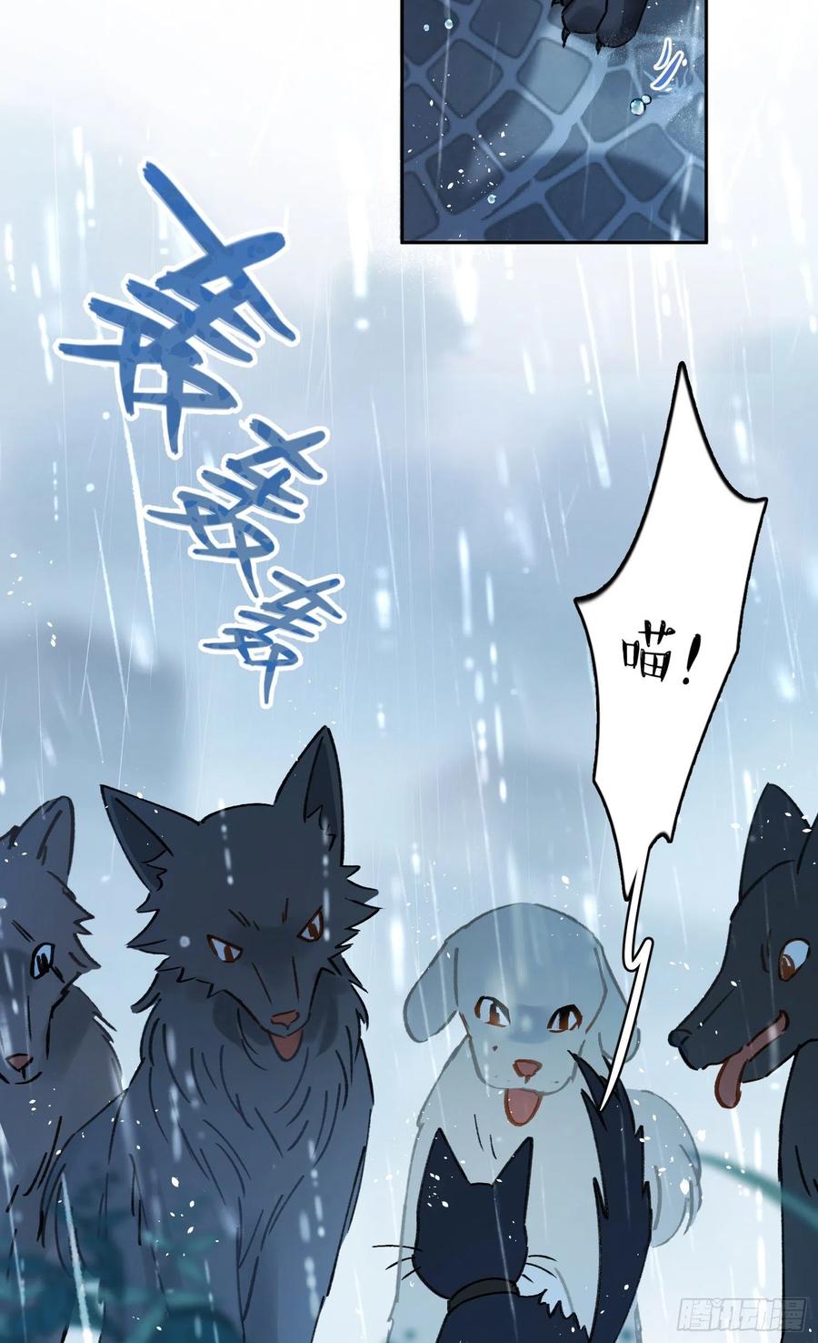 梦神遇到爱漫画,第66话-Ta的“大秘密“2图