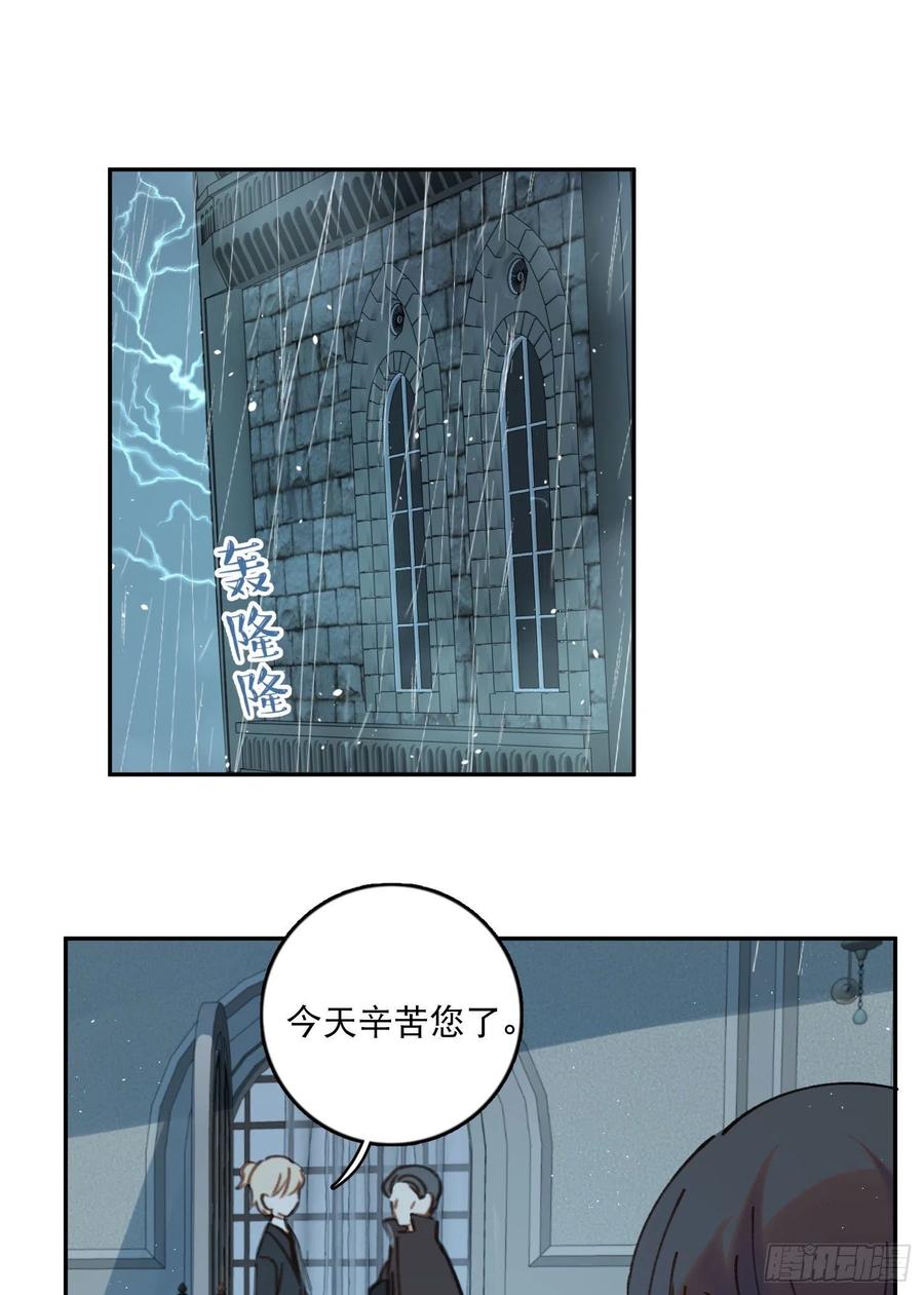 梦神遇到爱漫画,第80话-尽快缔结契约2图