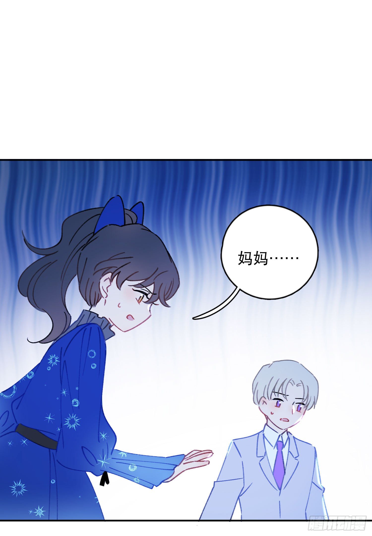 梦神遇到爱漫画,第25话-我的人谁都不可以碰2图