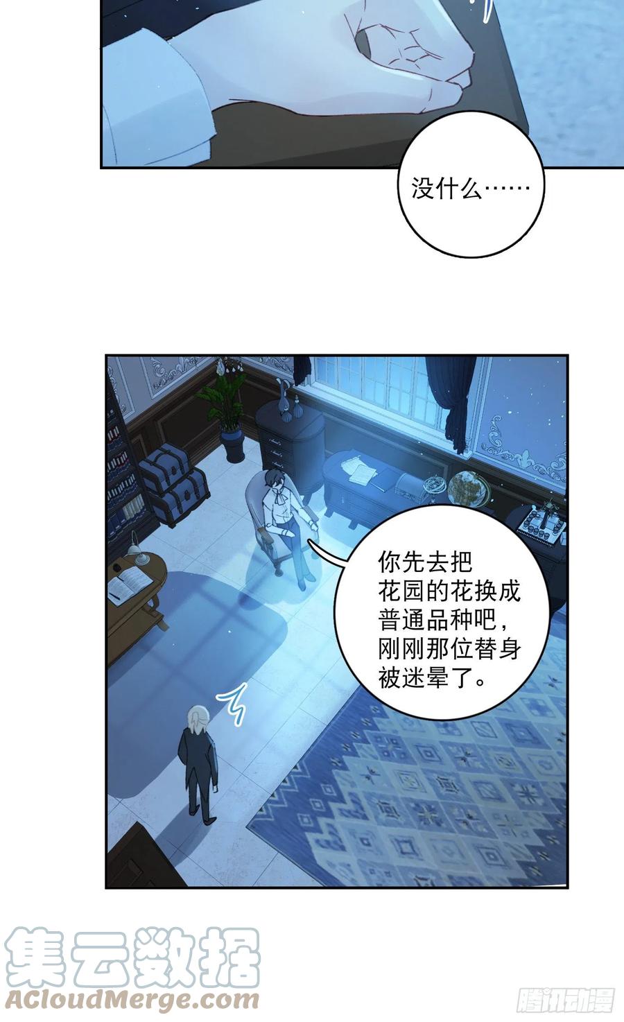 梦神遇到爱漫画,第77话-这是哪一出？1图