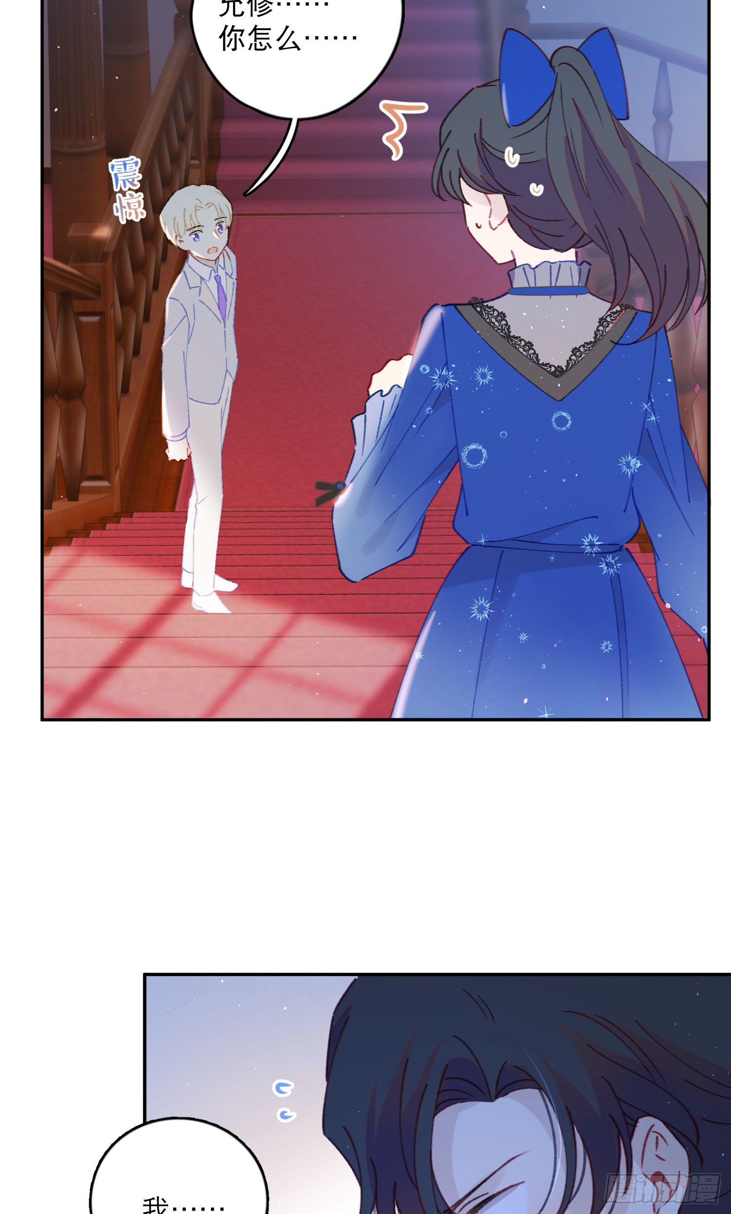 梦神遇到爱漫画,第25话-我的人谁都不可以碰1图