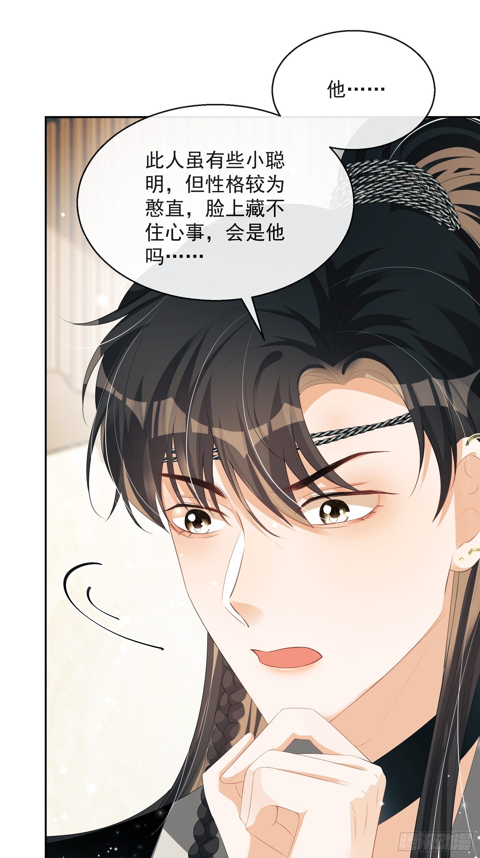 我在古代搞男团漫画,第21话：楚云深，危！2图