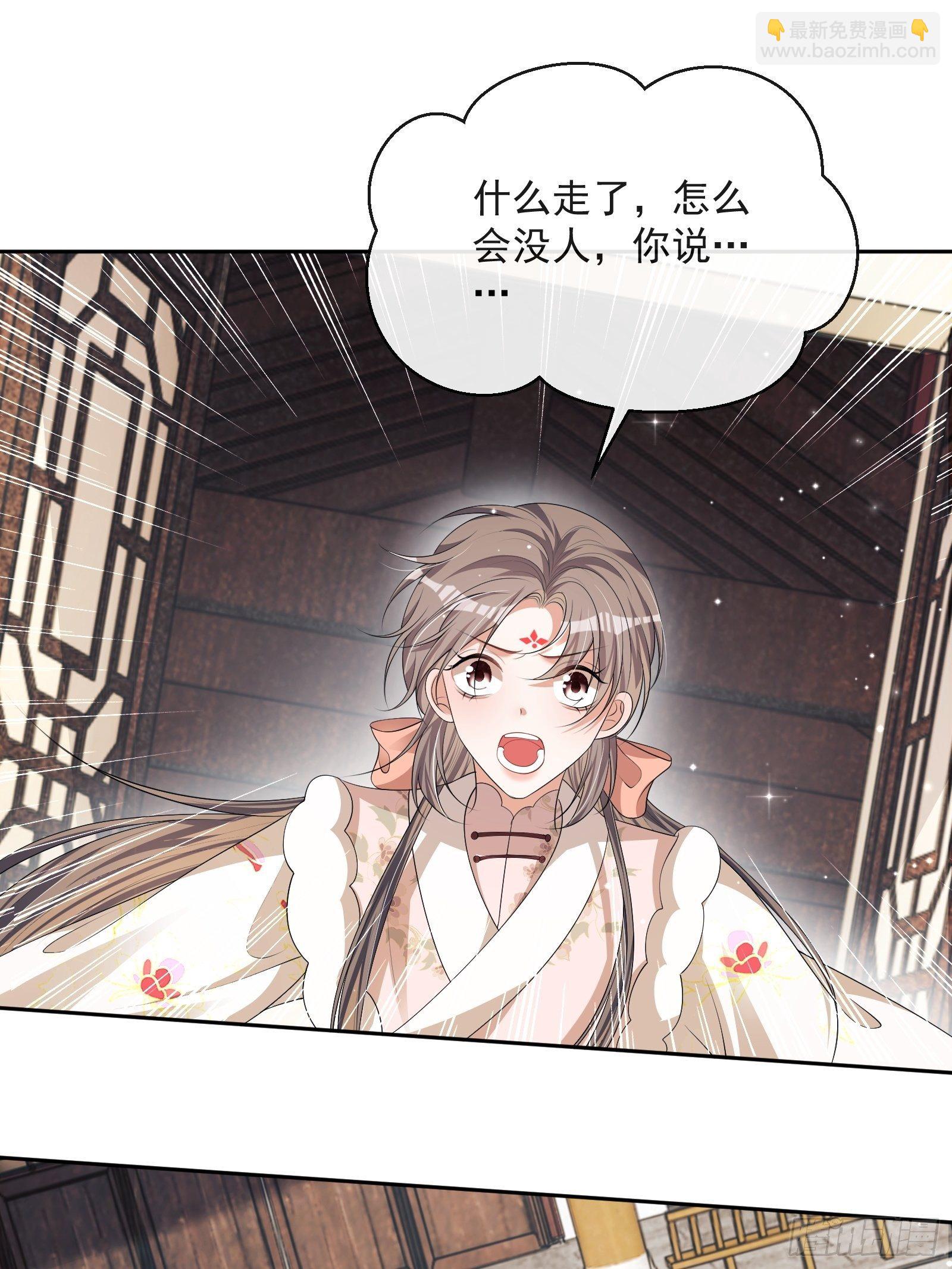 我在古代搞男团漫画,第30话：不愧是我看上的人2图