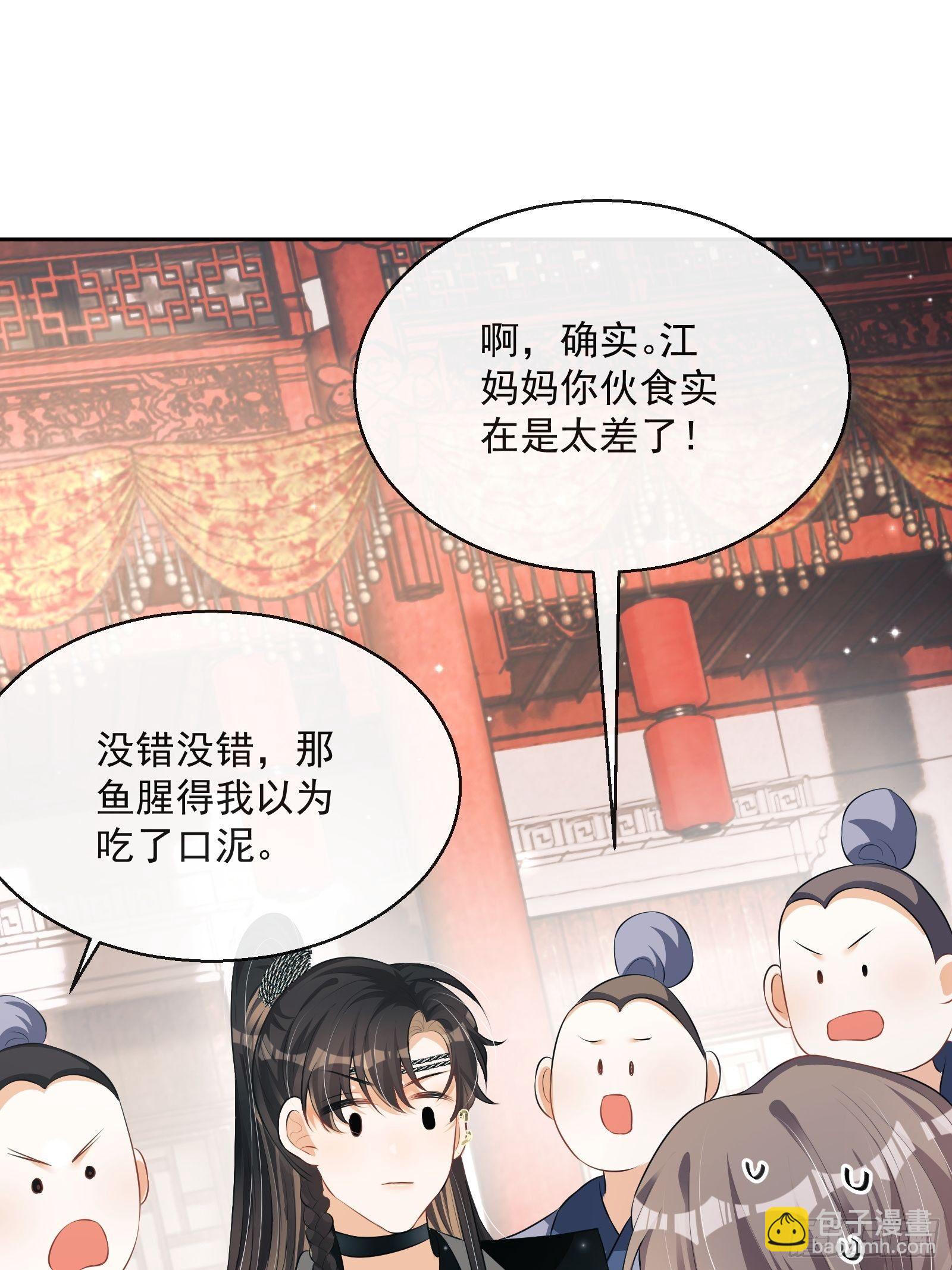 我在古代搞男团漫画,第22话：另一个陈三2图