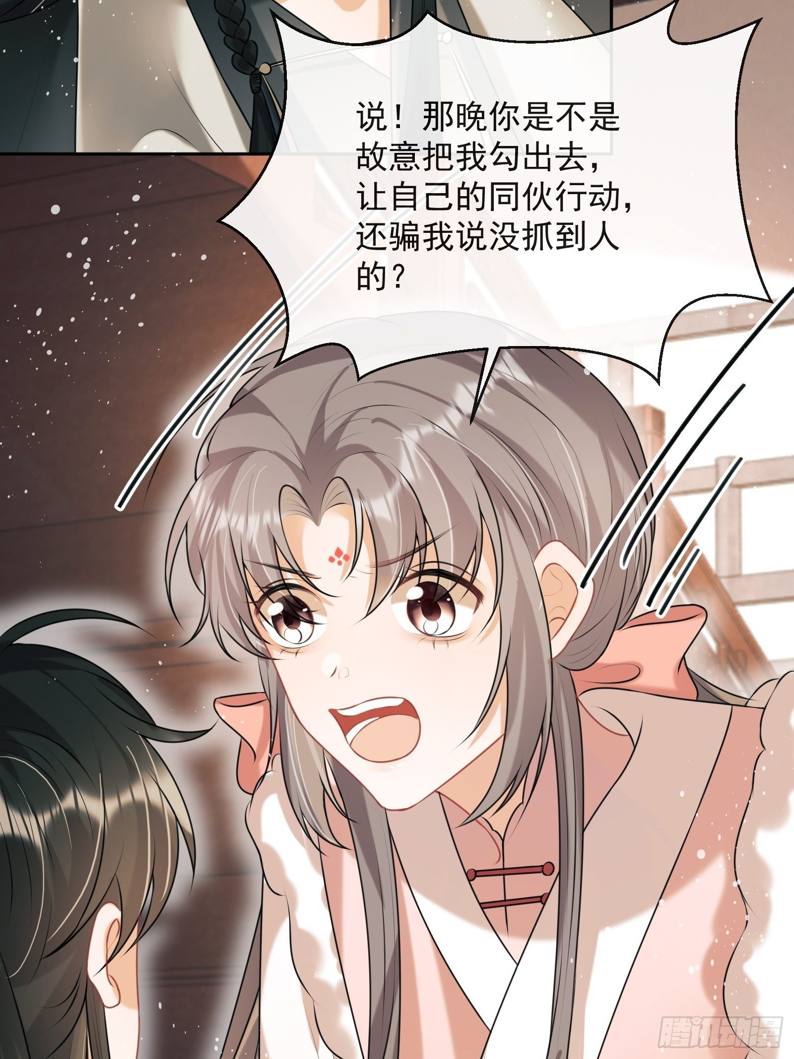 我在古代搞男团漫画,第22话：另一个陈三2图