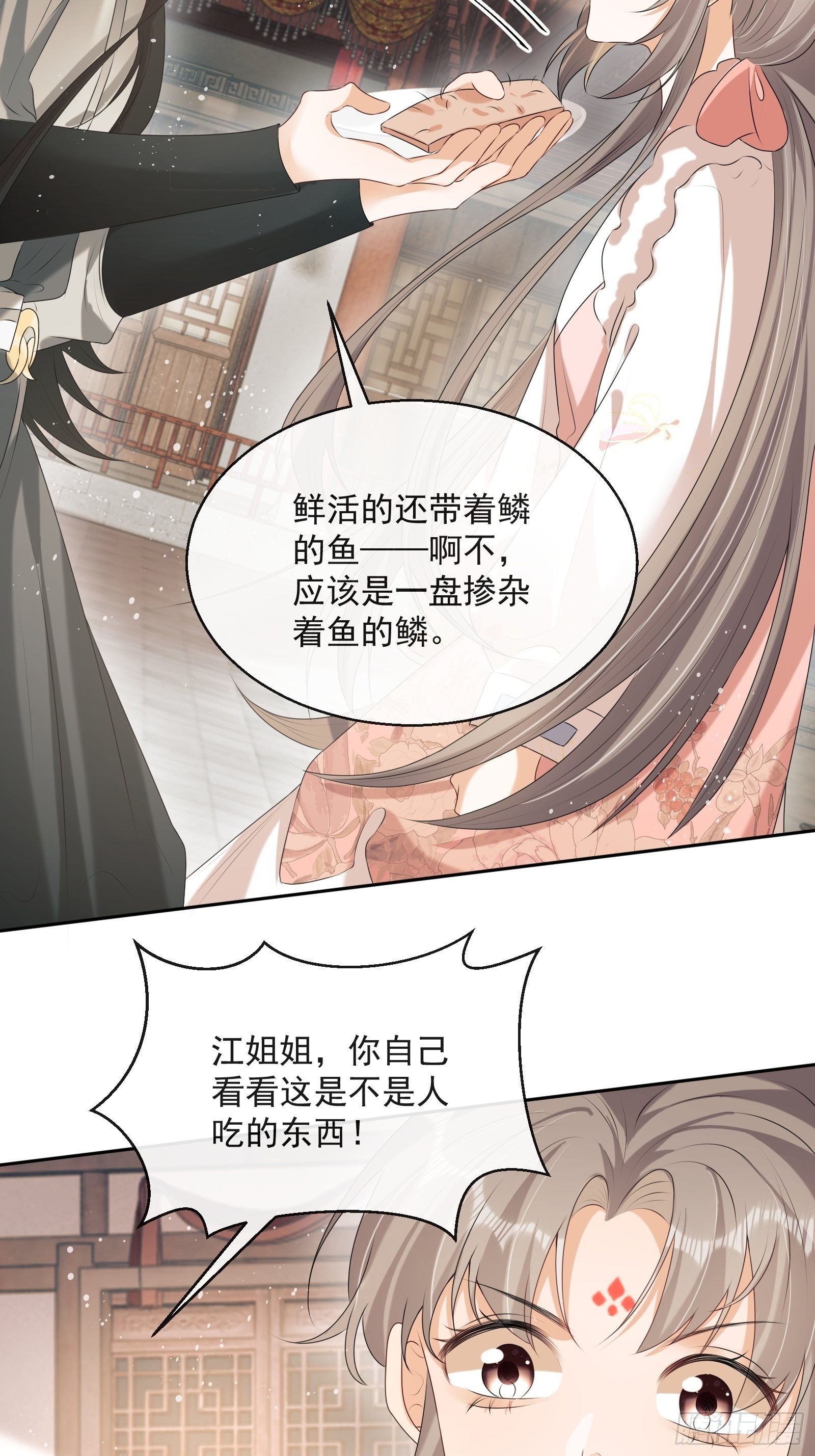 我在古代搞男团漫画,第22话：另一个陈三2图