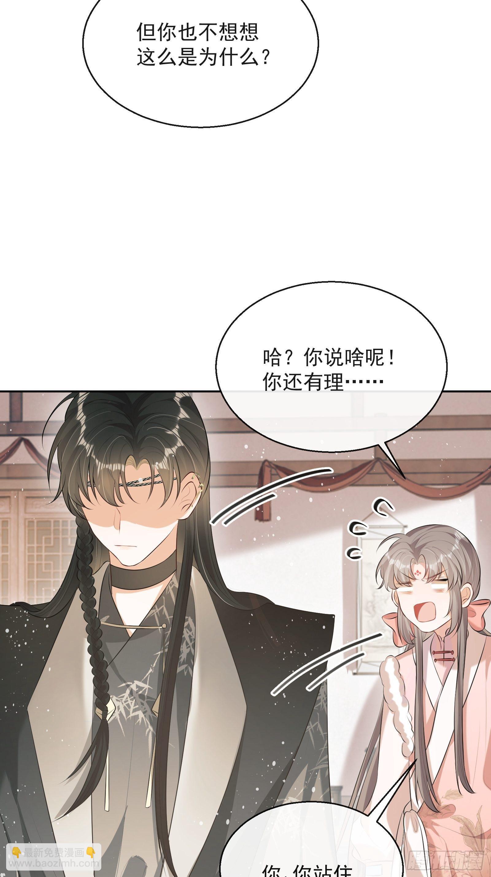 我在古代搞男团漫画,第22话：另一个陈三2图