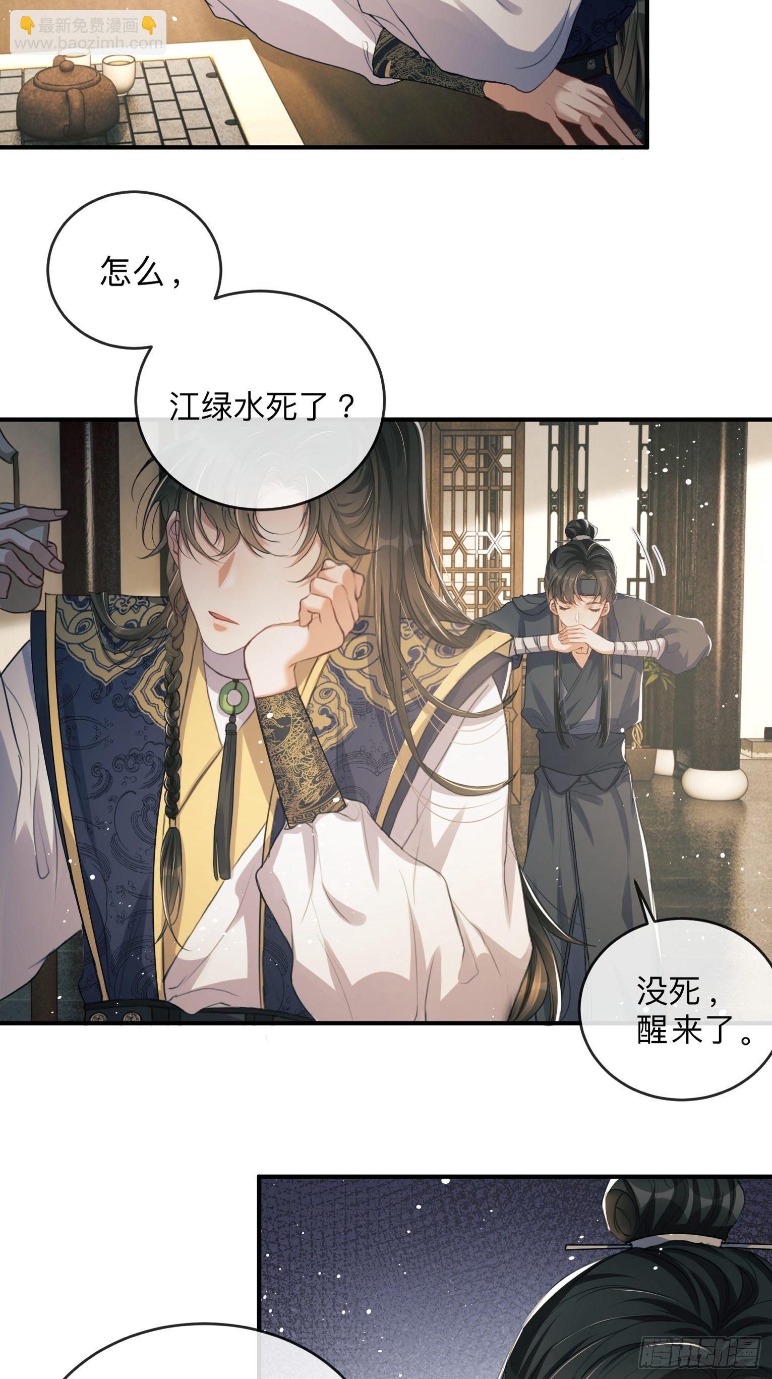 我在古代搞男团漫画,第1话：别管我叫妈！1图