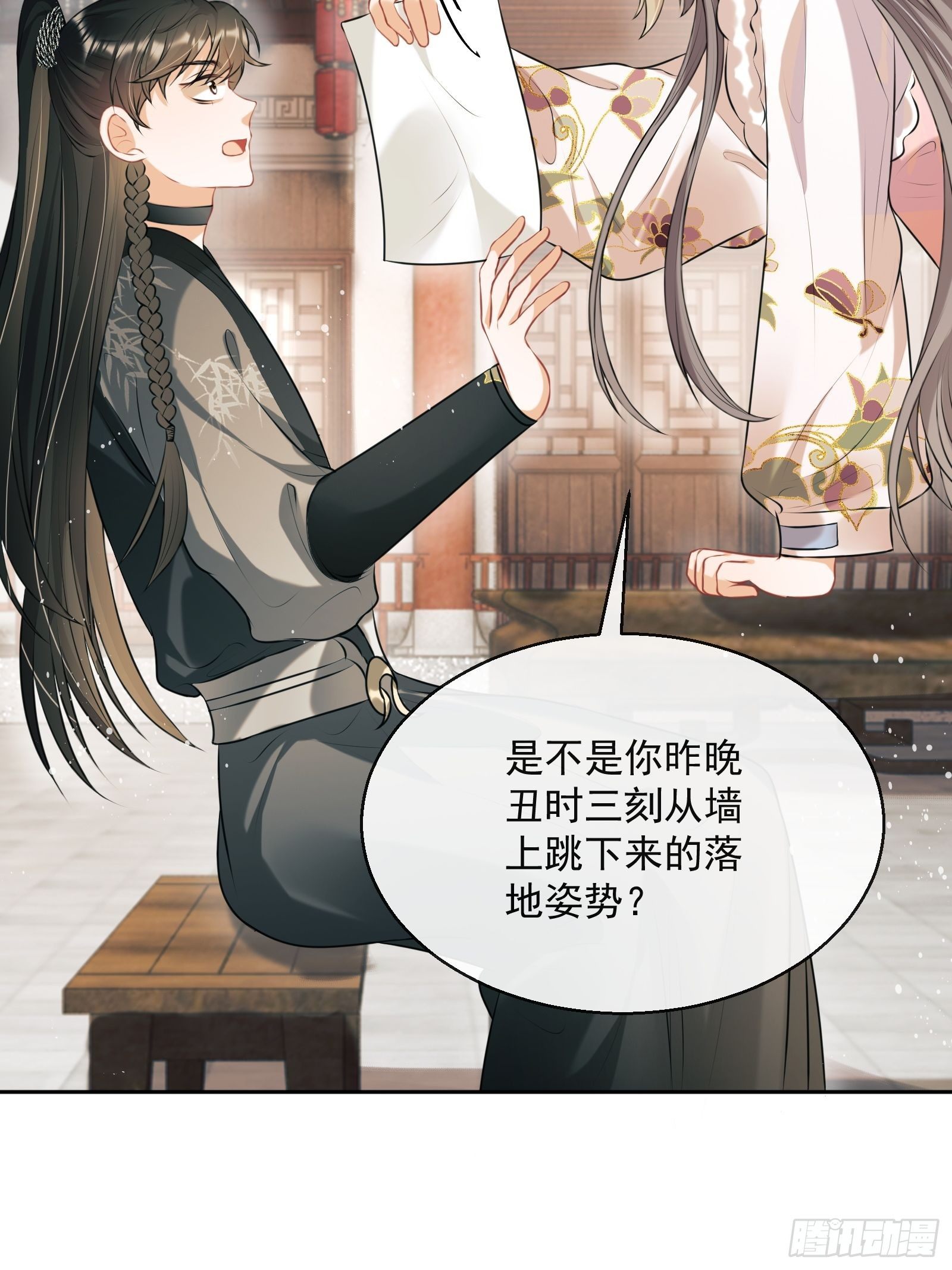 我在古代搞男团漫画,第22话：另一个陈三2图