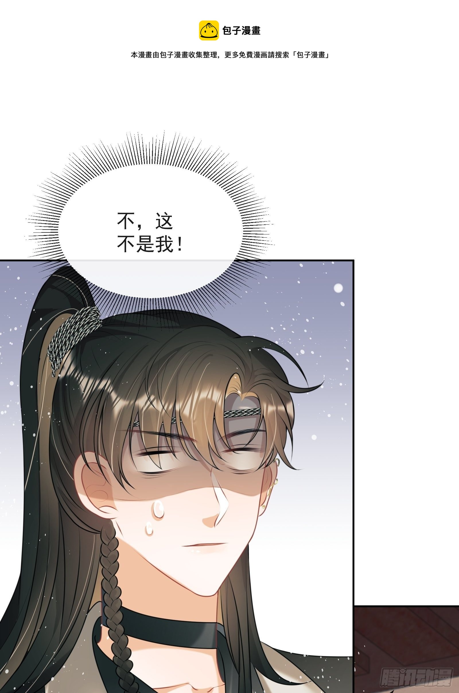 我在古代搞男团漫画,第22话：另一个陈三1图