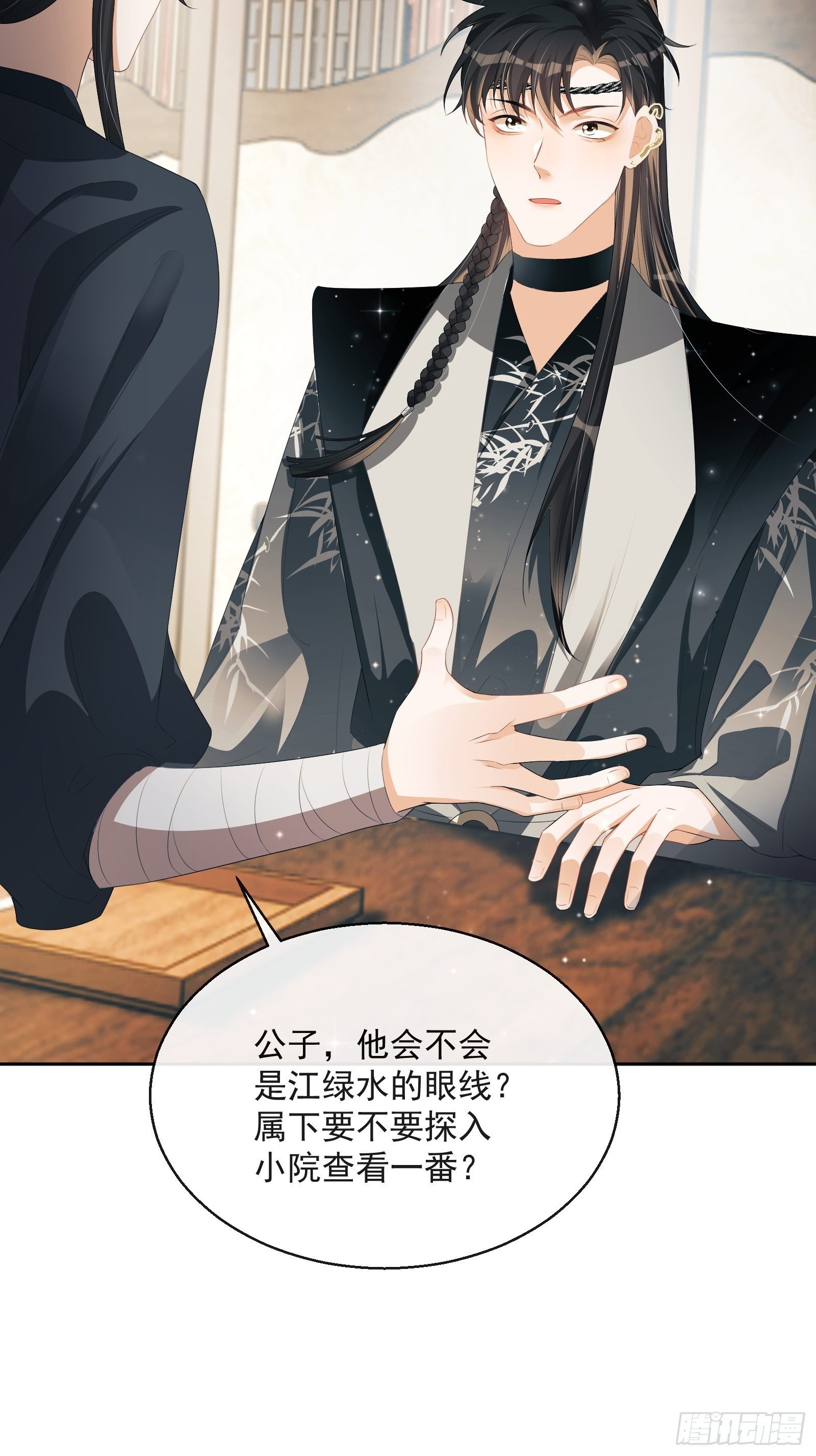 我在古代搞男团漫画,第21话：楚云深，危！1图