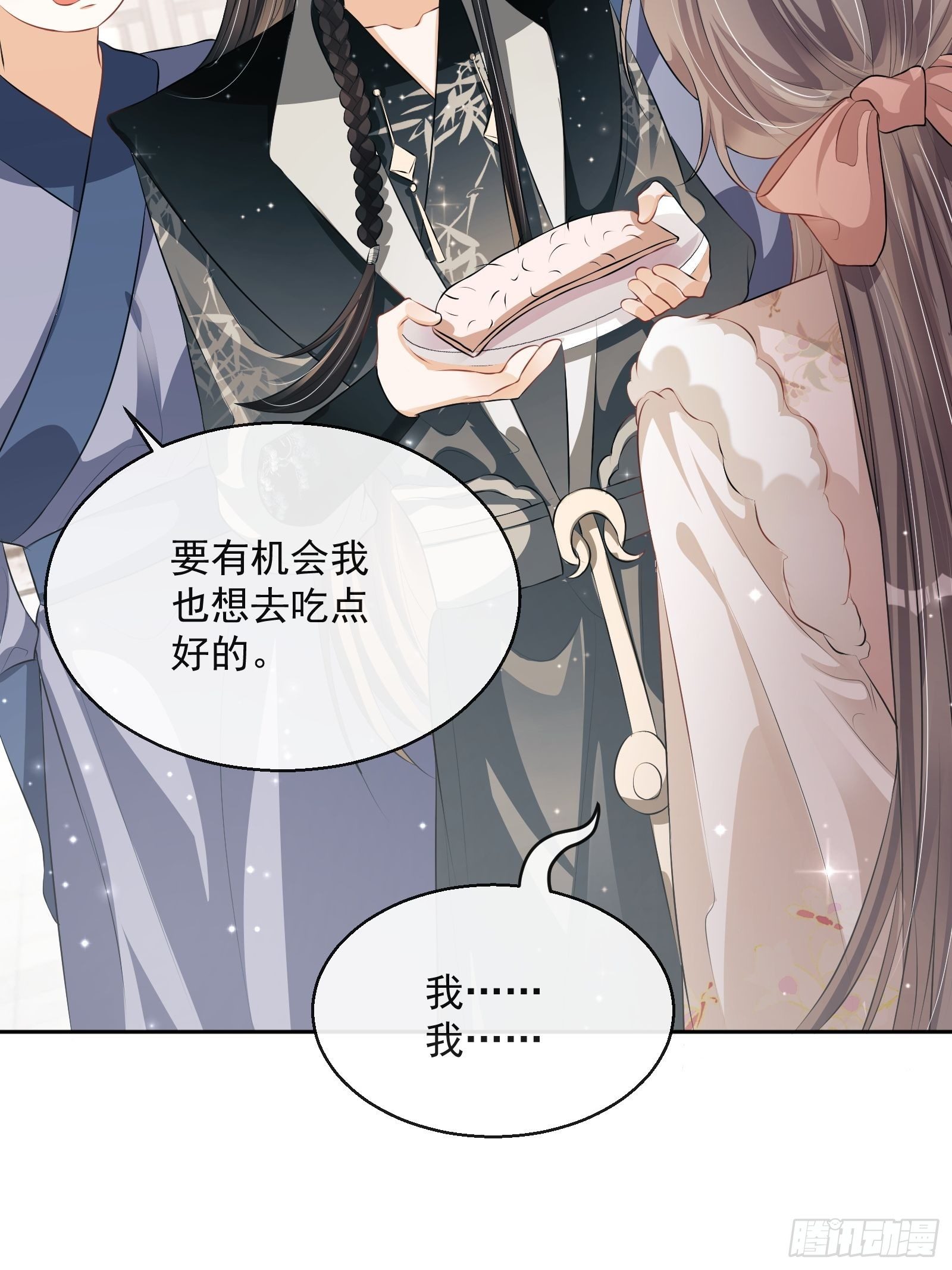我在古代搞男团漫画,第22话：另一个陈三1图
