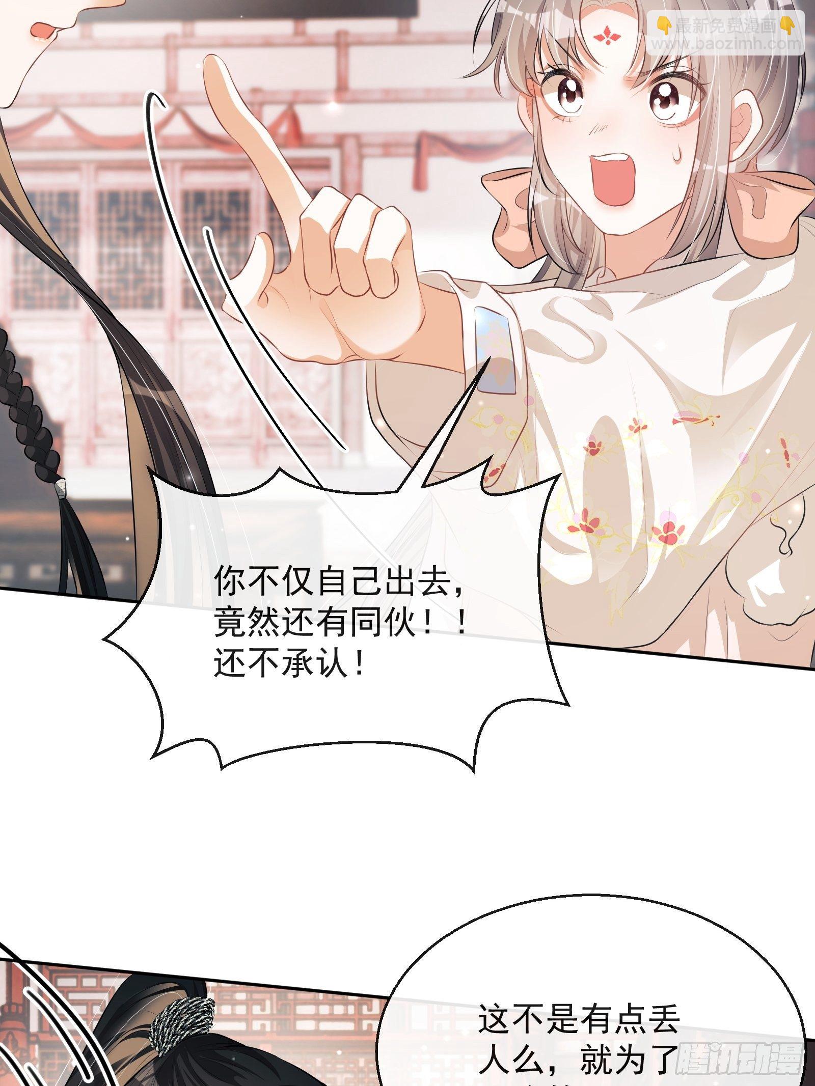 我在古代搞男团漫画,第22话：另一个陈三2图