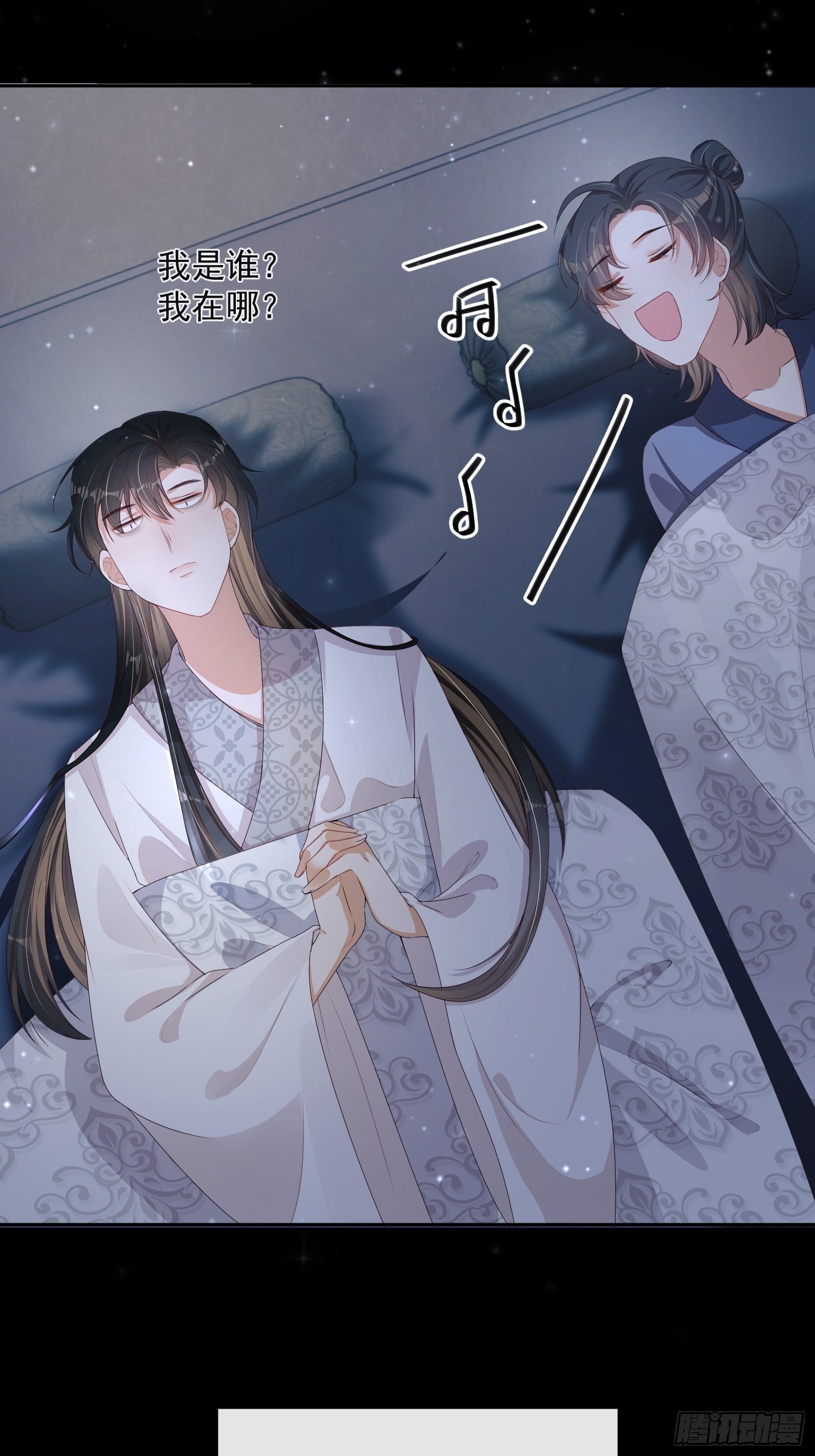 我在古代搞男团漫画,第18话：你存心折腾我2图
