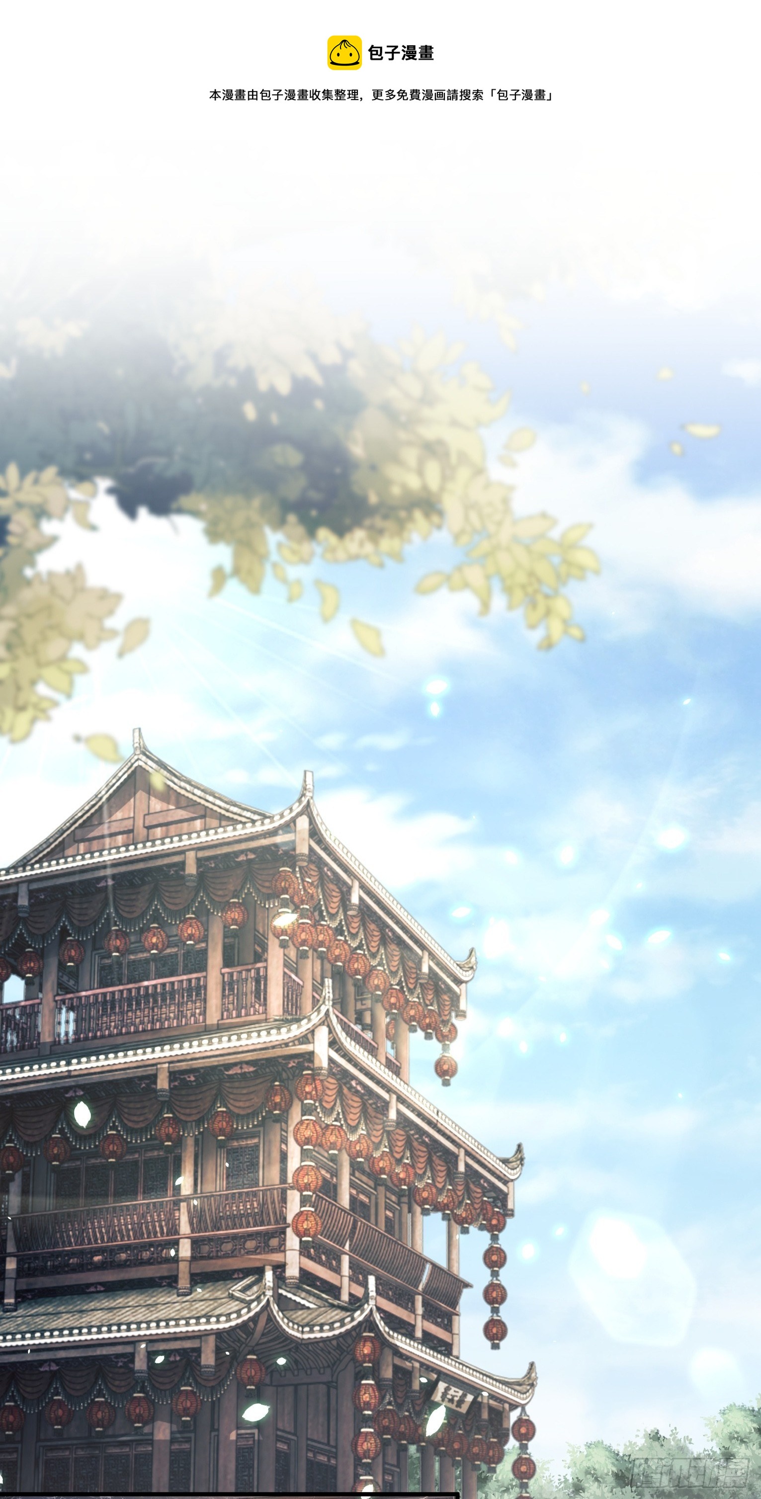 我在古代搞男团漫画,第1话：别管我叫妈！1图